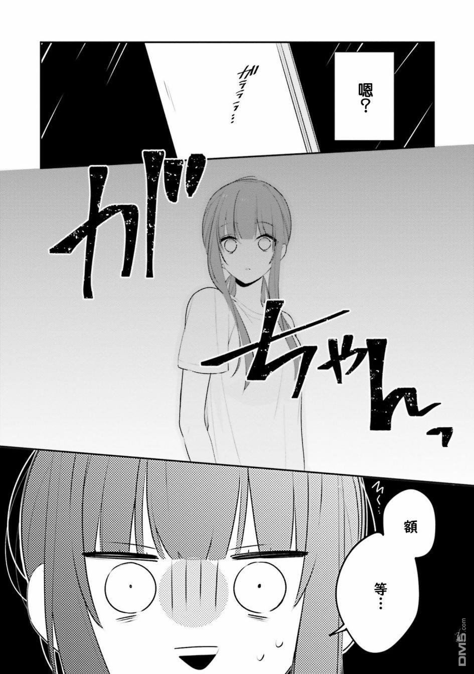 只有你我死都不会喜欢第8话