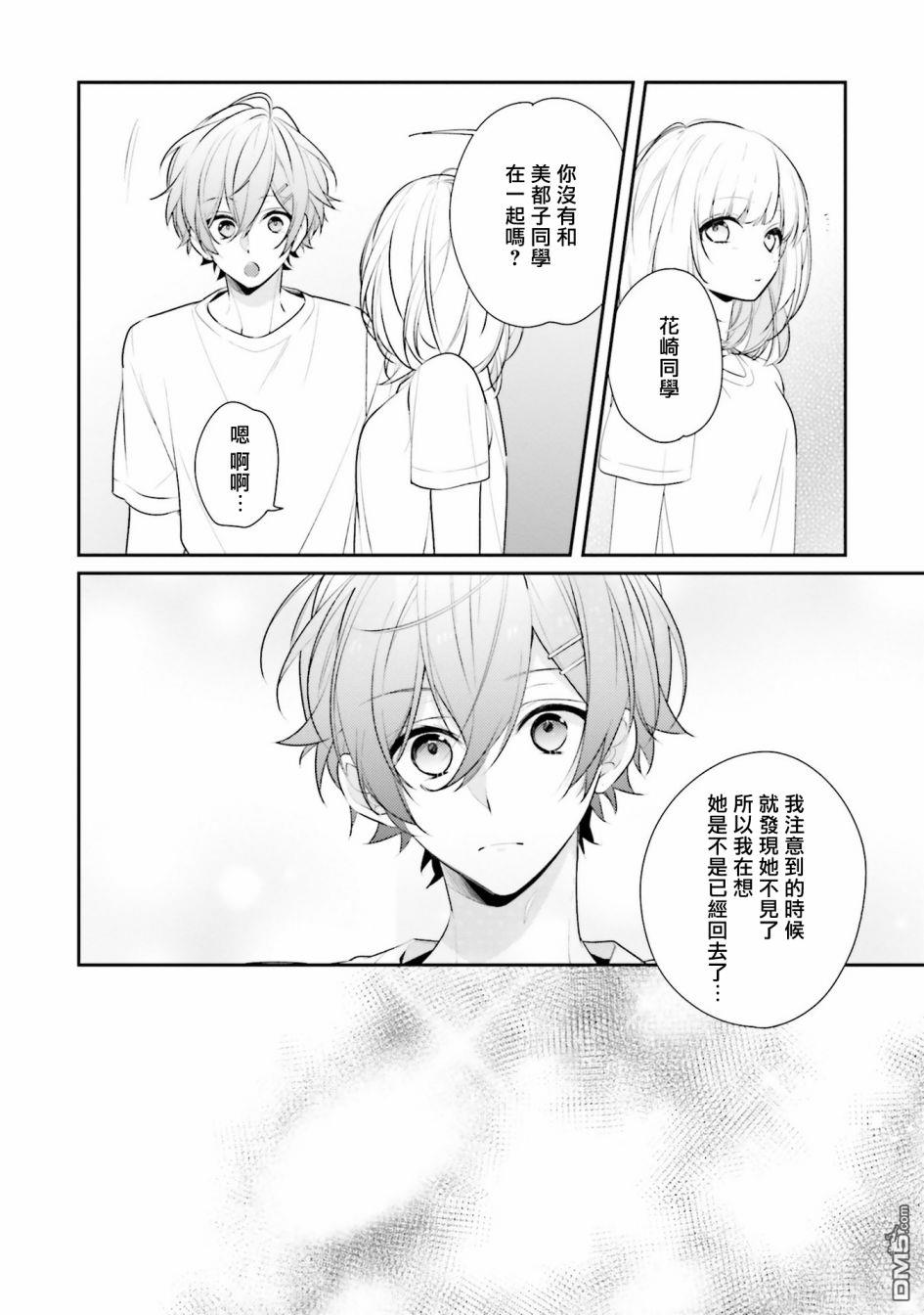 只有你我死都不会喜欢第8话