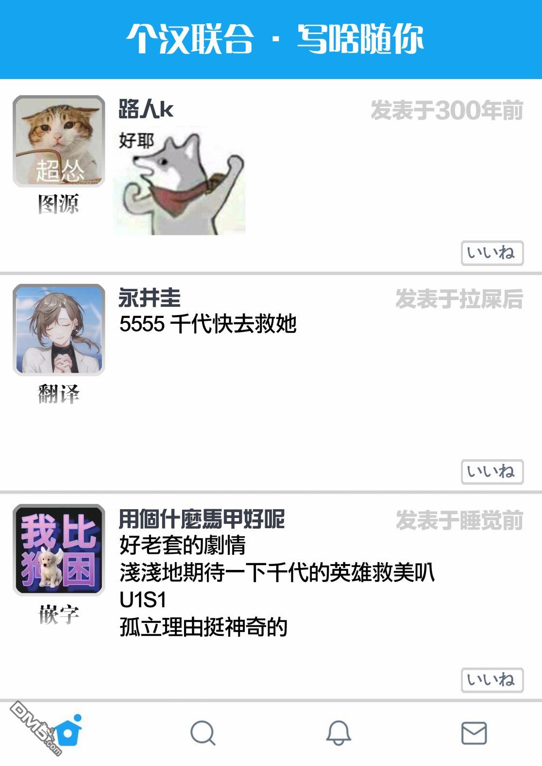 只有你我死都不会喜欢第8话