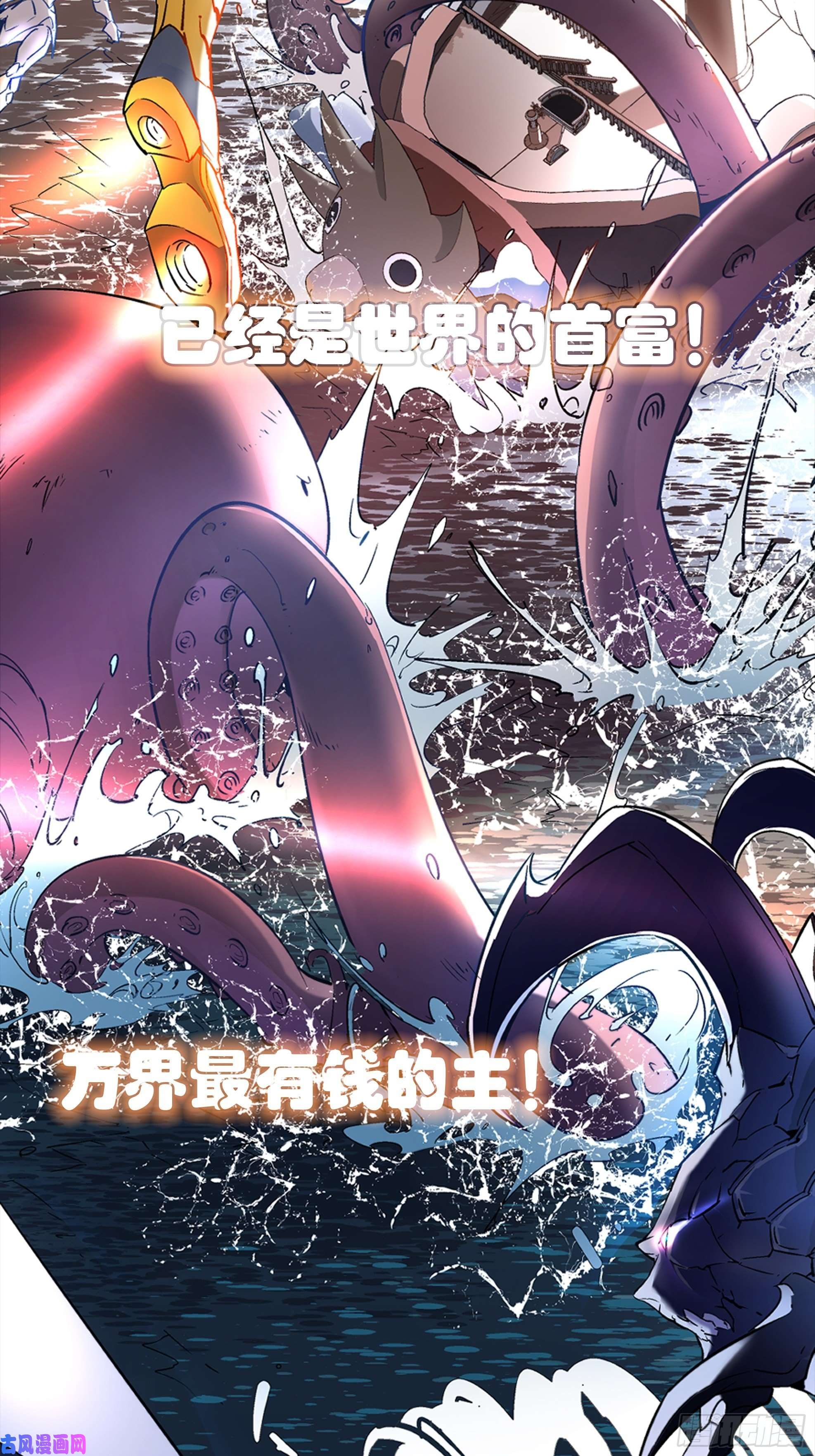 身为首富的我真不想重生啊预告