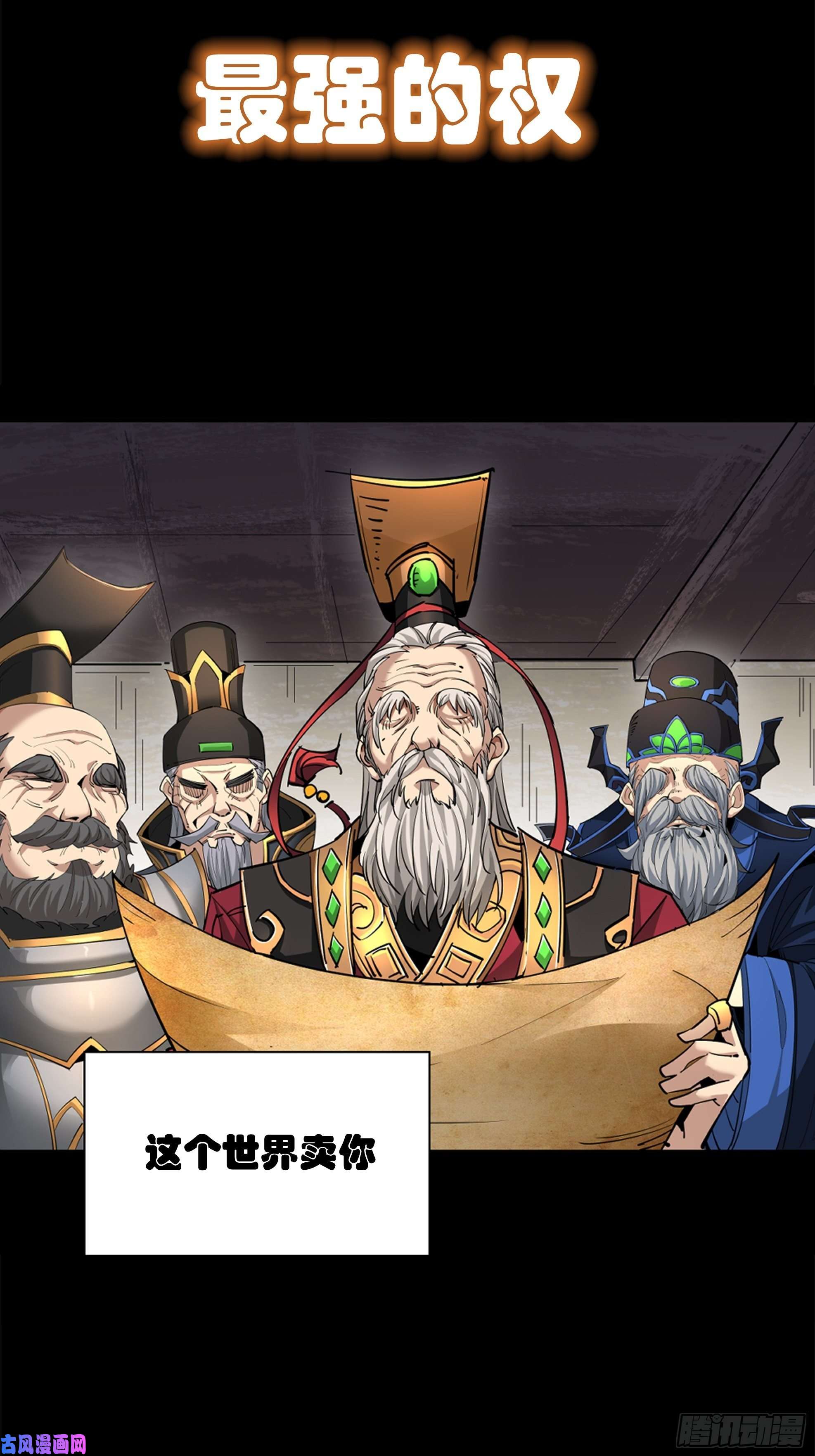 身为首富的我真不想重生啊预告