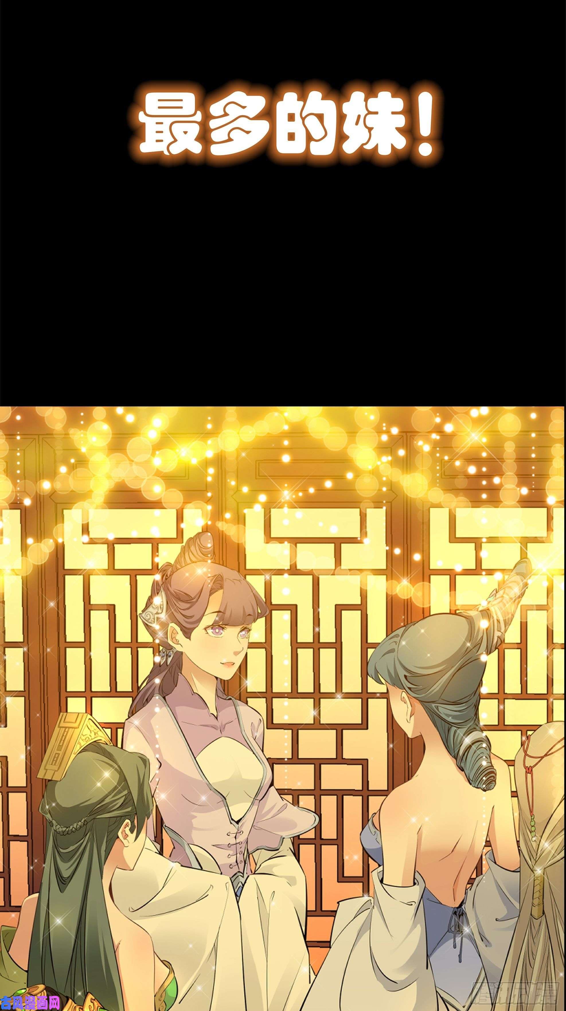 身为首富的我真不想重生啊预告