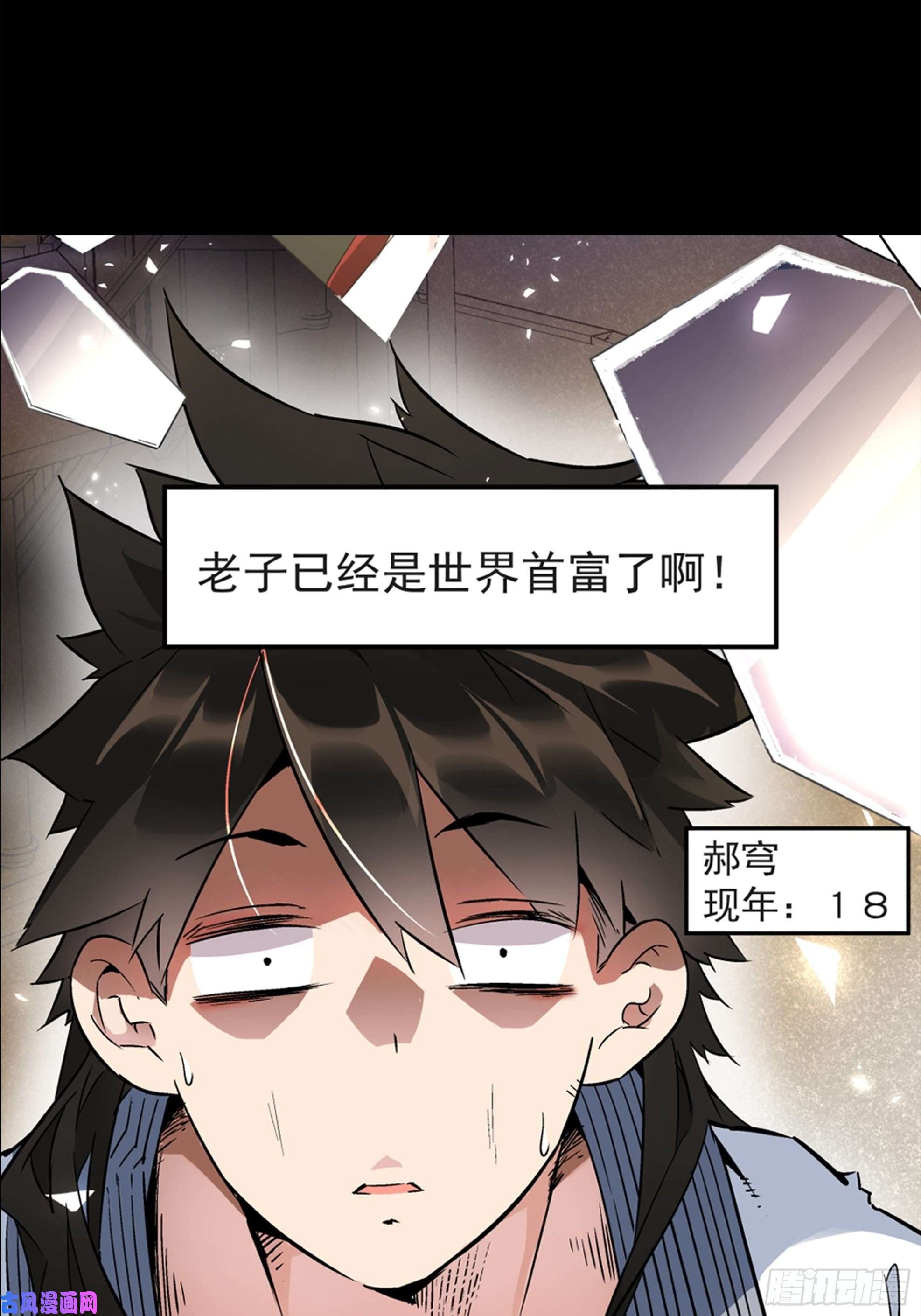 身为首富的我真不想重生啊预告