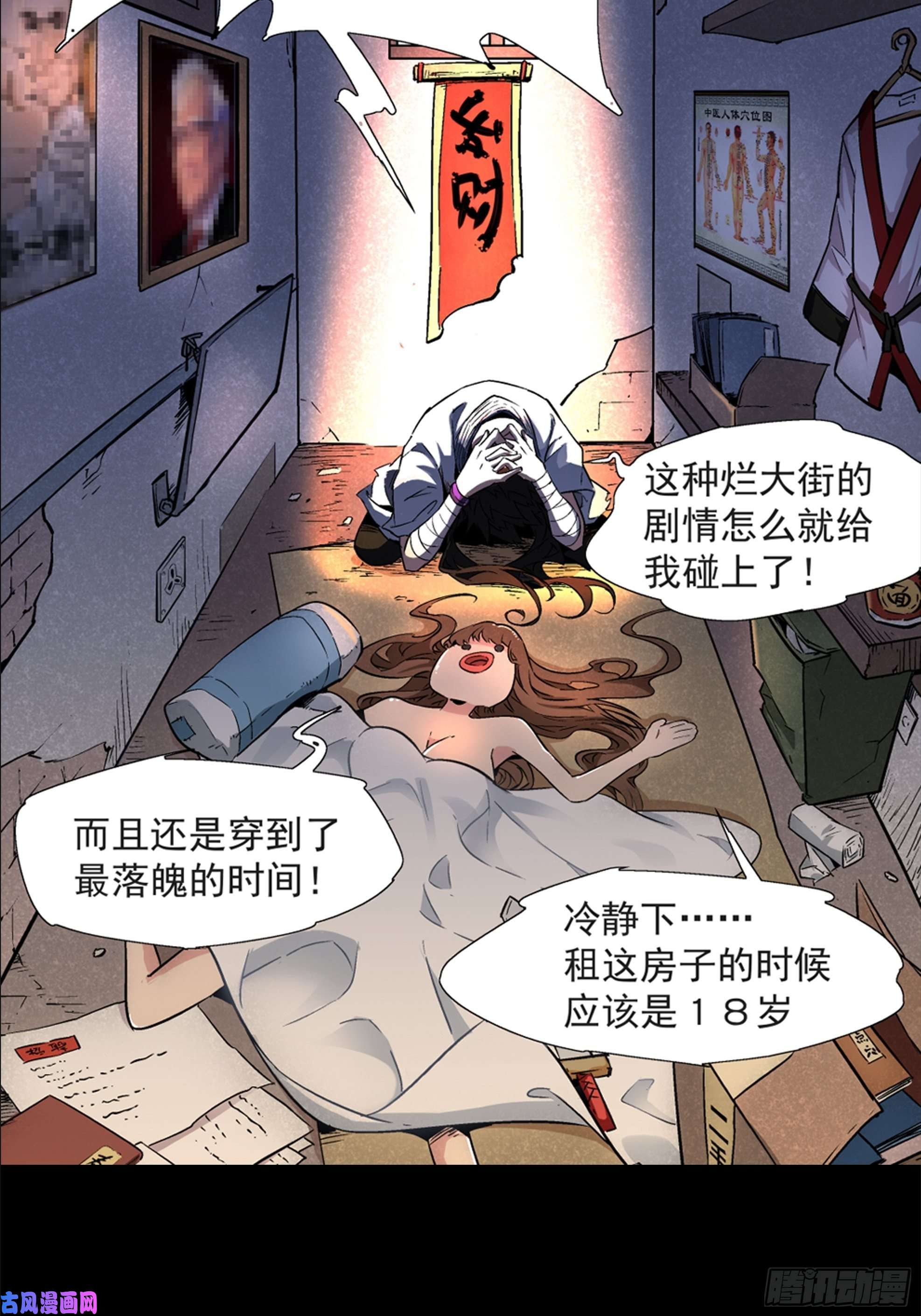 身为首富的我真不想重生啊预告