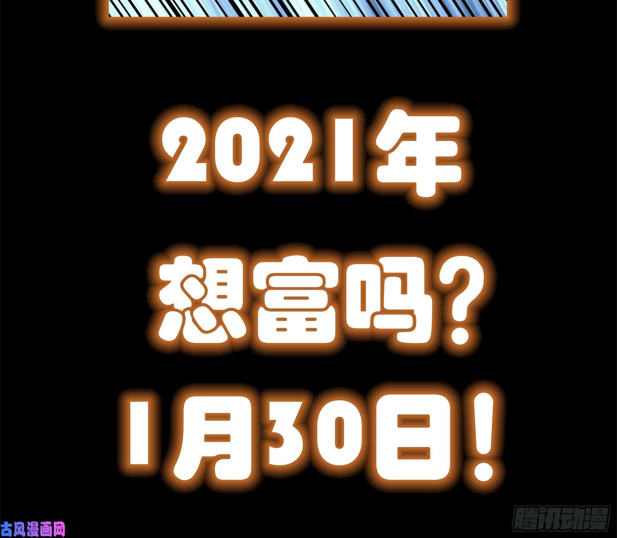 身为首富的我真不想重生啊预告