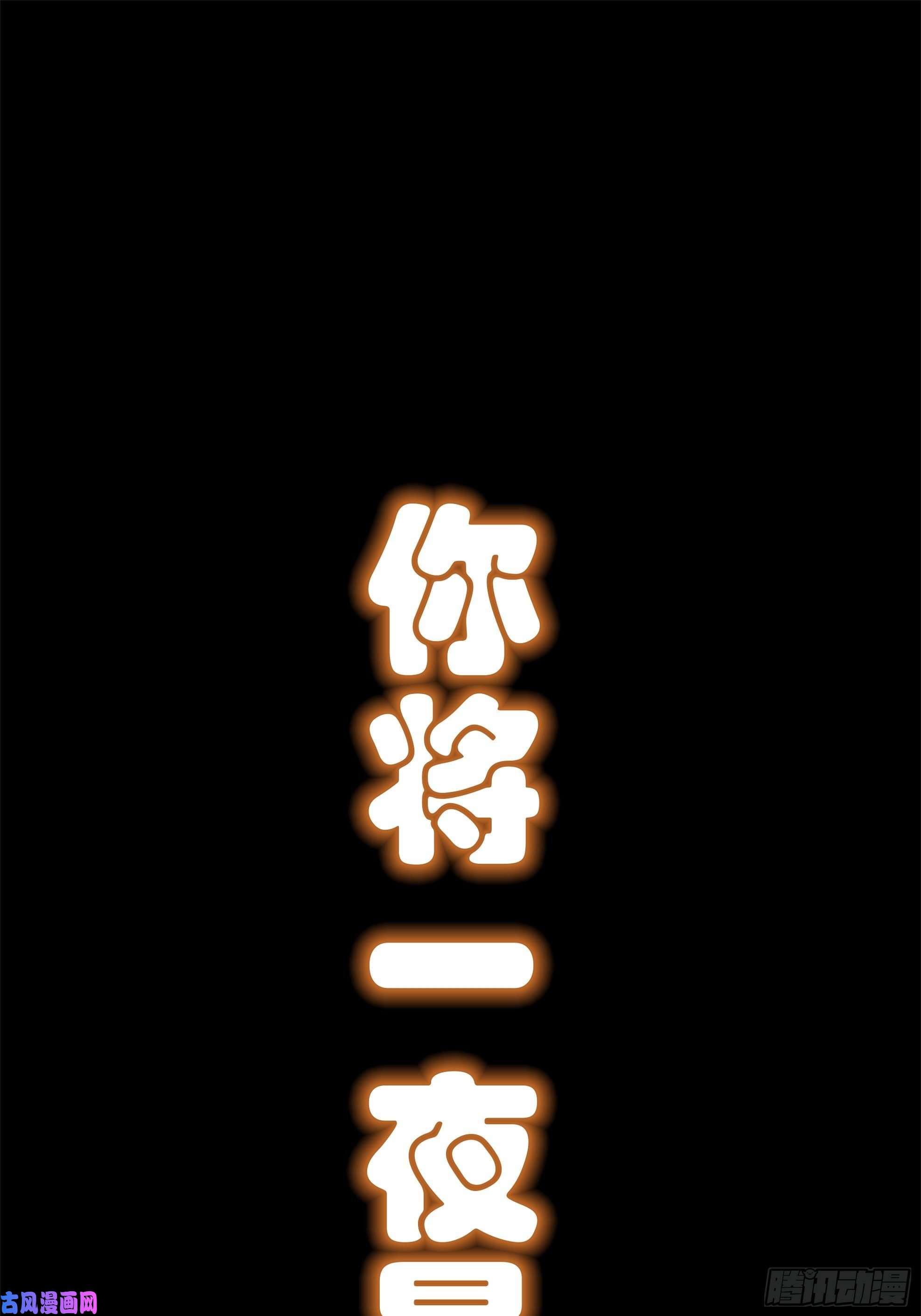 身为首富的我真不想重生啊预告