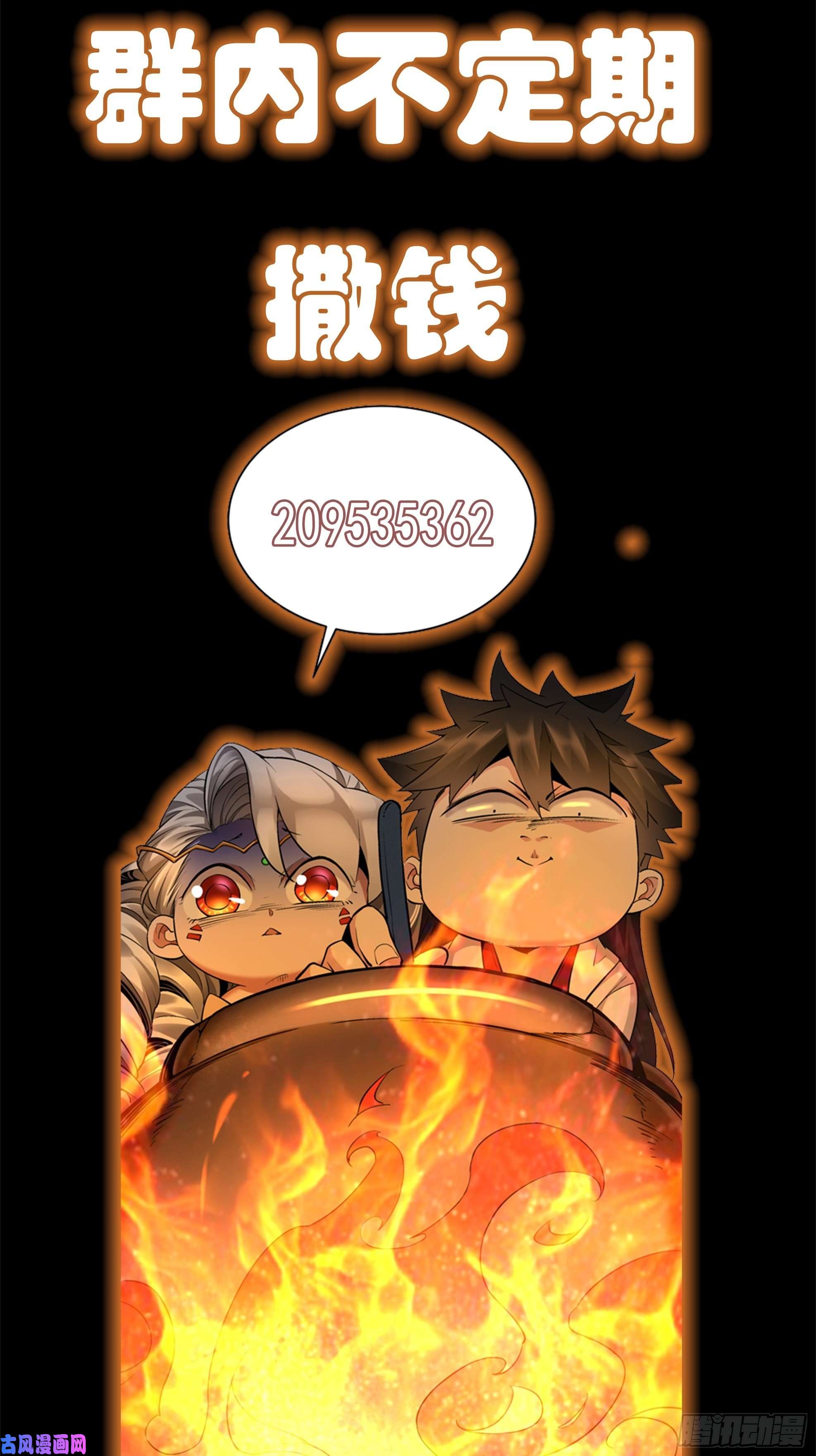 身为首富的我真不想重生啊预告