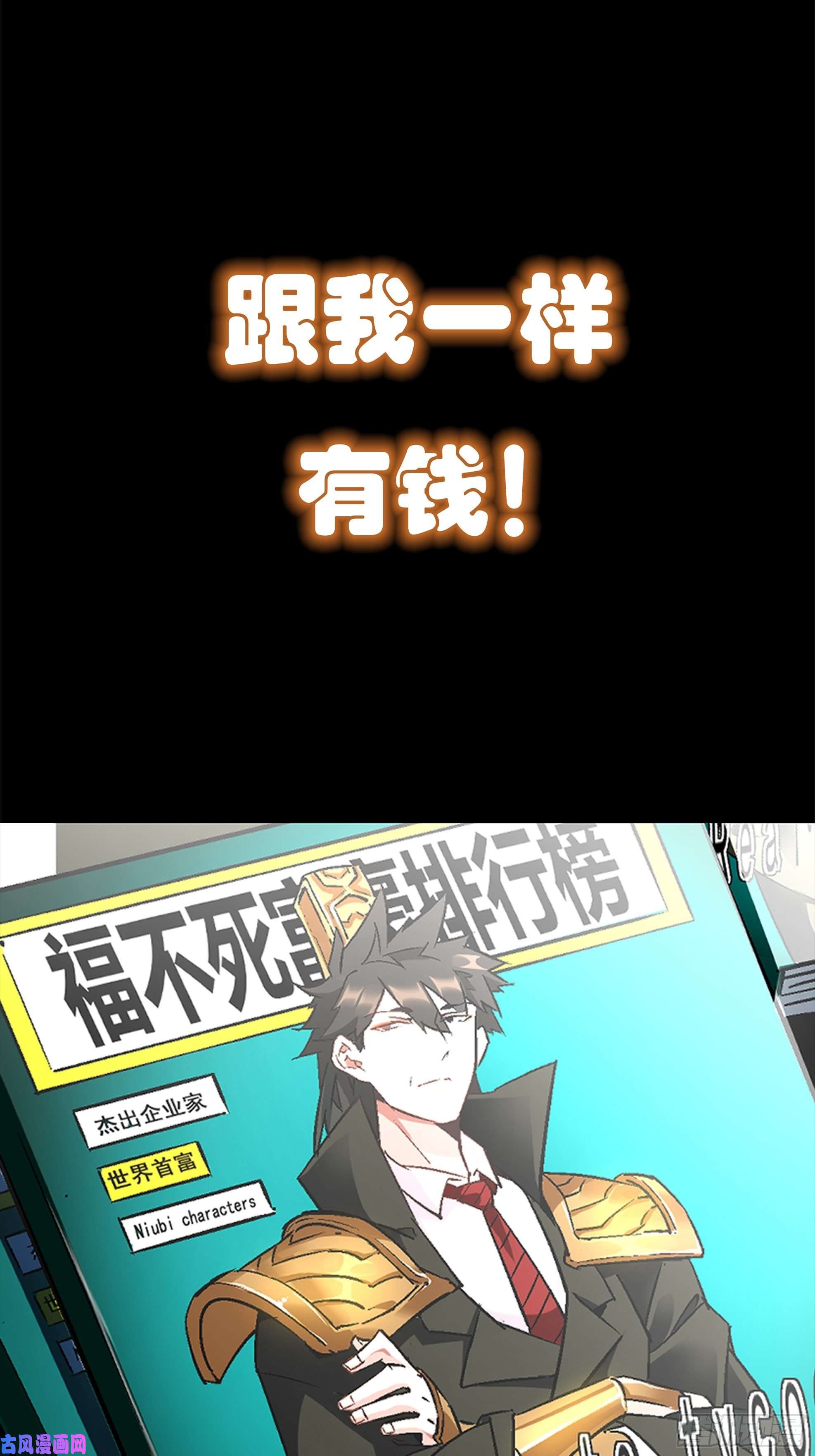 身为首富的我真不想重生啊预告