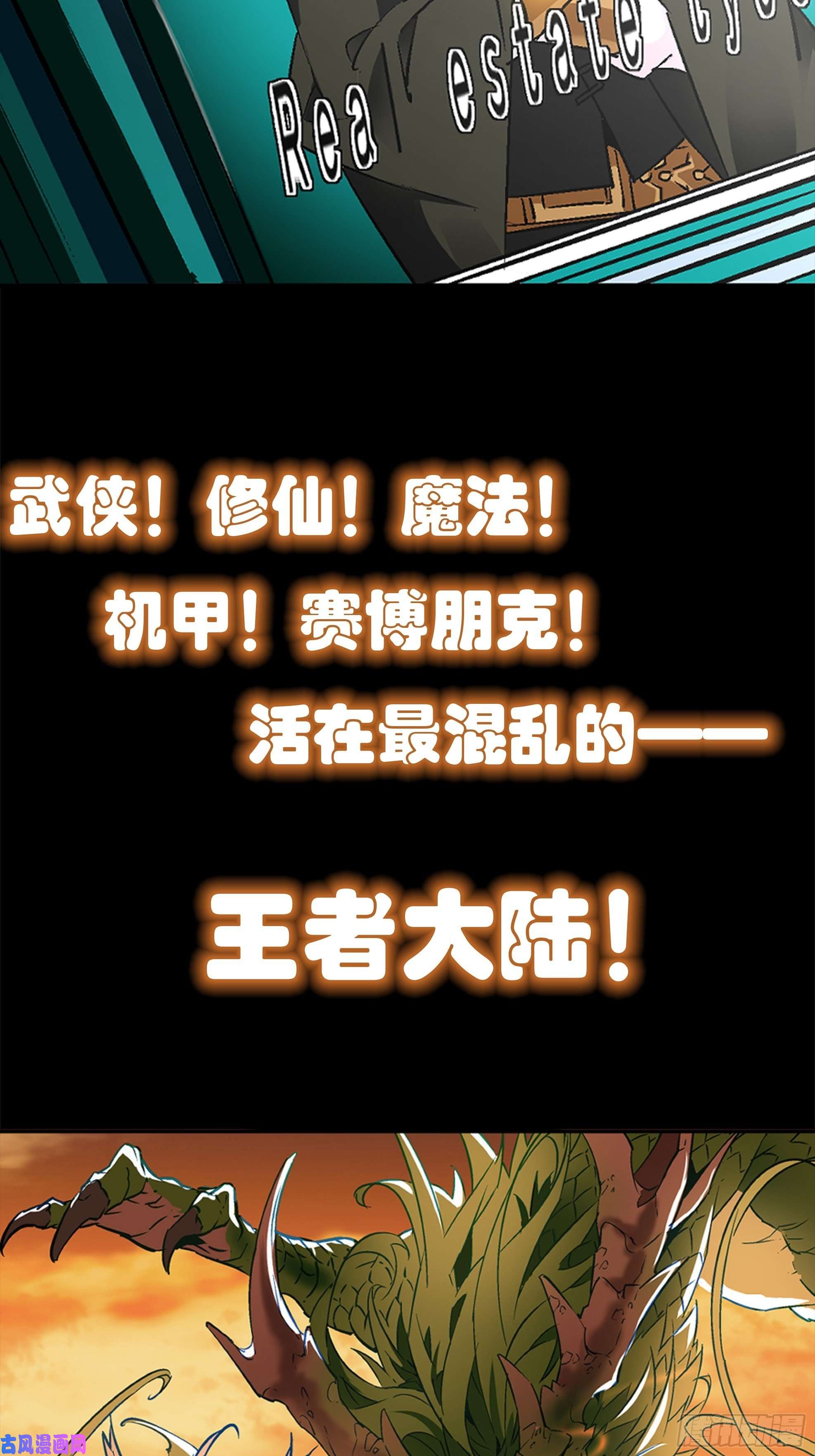 身为首富的我真不想重生啊预告