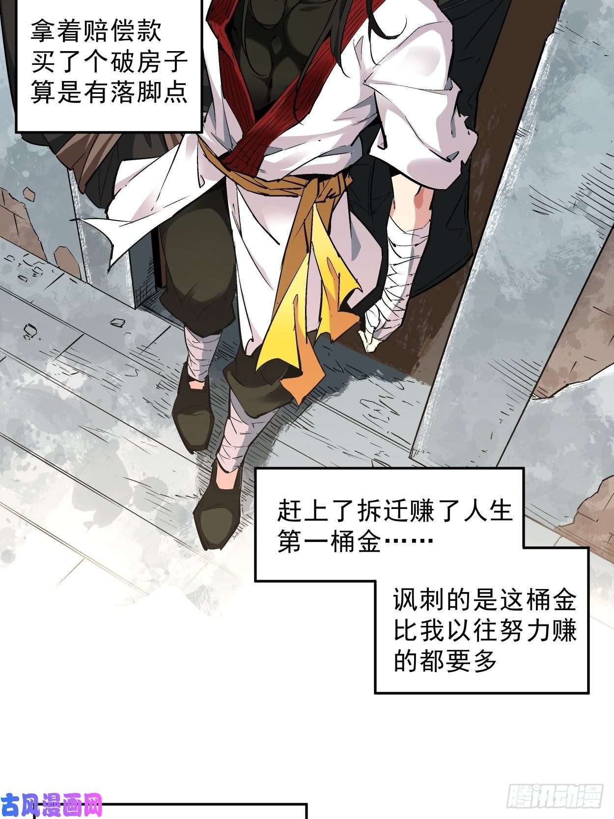 身为首富的我真不想重生啊第一话 史上最坑穿越