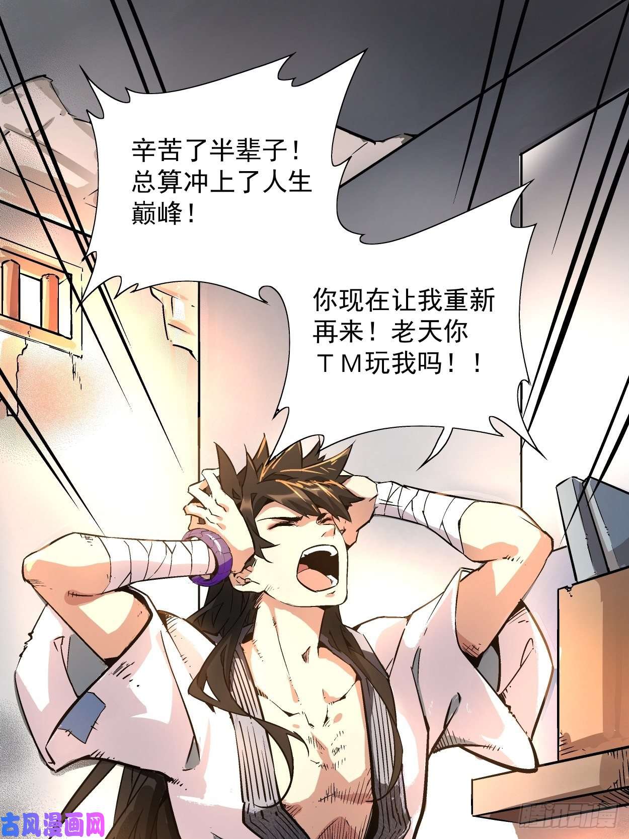 身为首富的我真不想重生啊第一话 史上最坑穿越