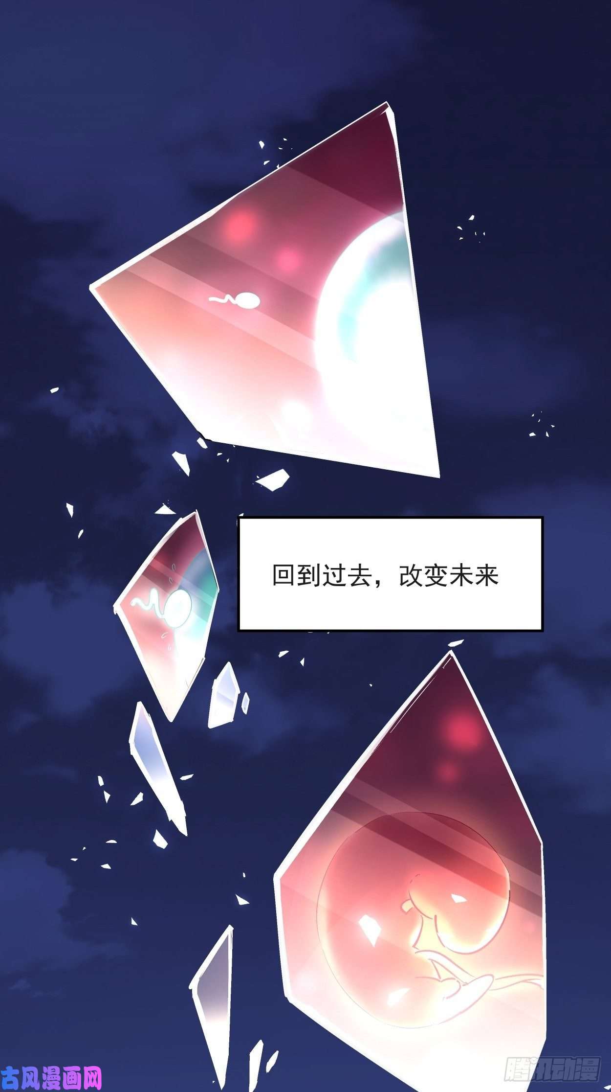 身为首富的我真不想重生啊第一话 史上最坑穿越