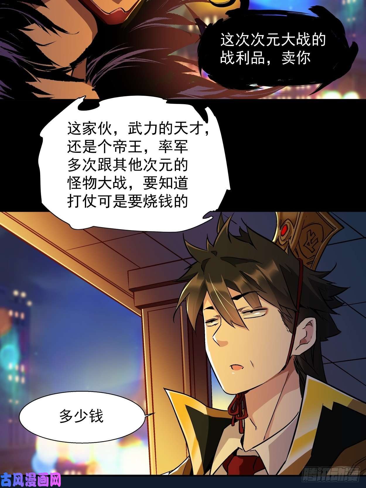 身为首富的我真不想重生啊第一话 史上最坑穿越