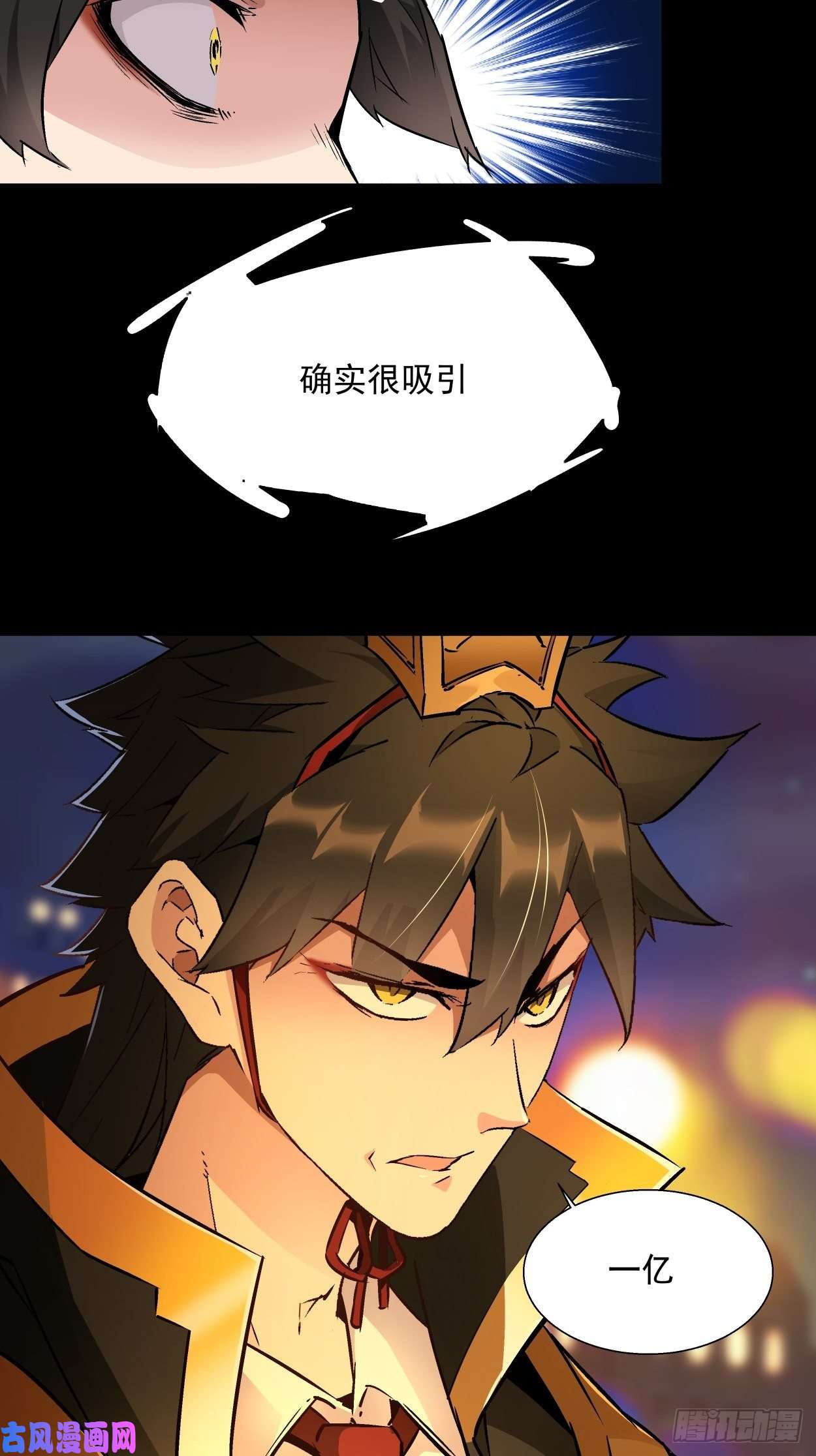 身为首富的我真不想重生啊第一话 史上最坑穿越