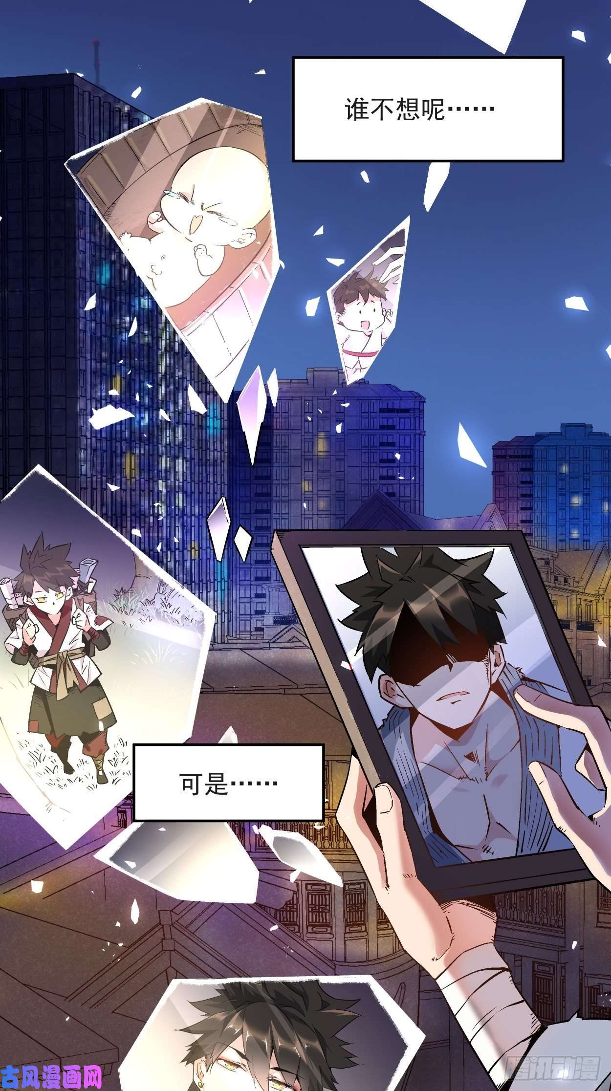 身为首富的我真不想重生啊第一话 史上最坑穿越