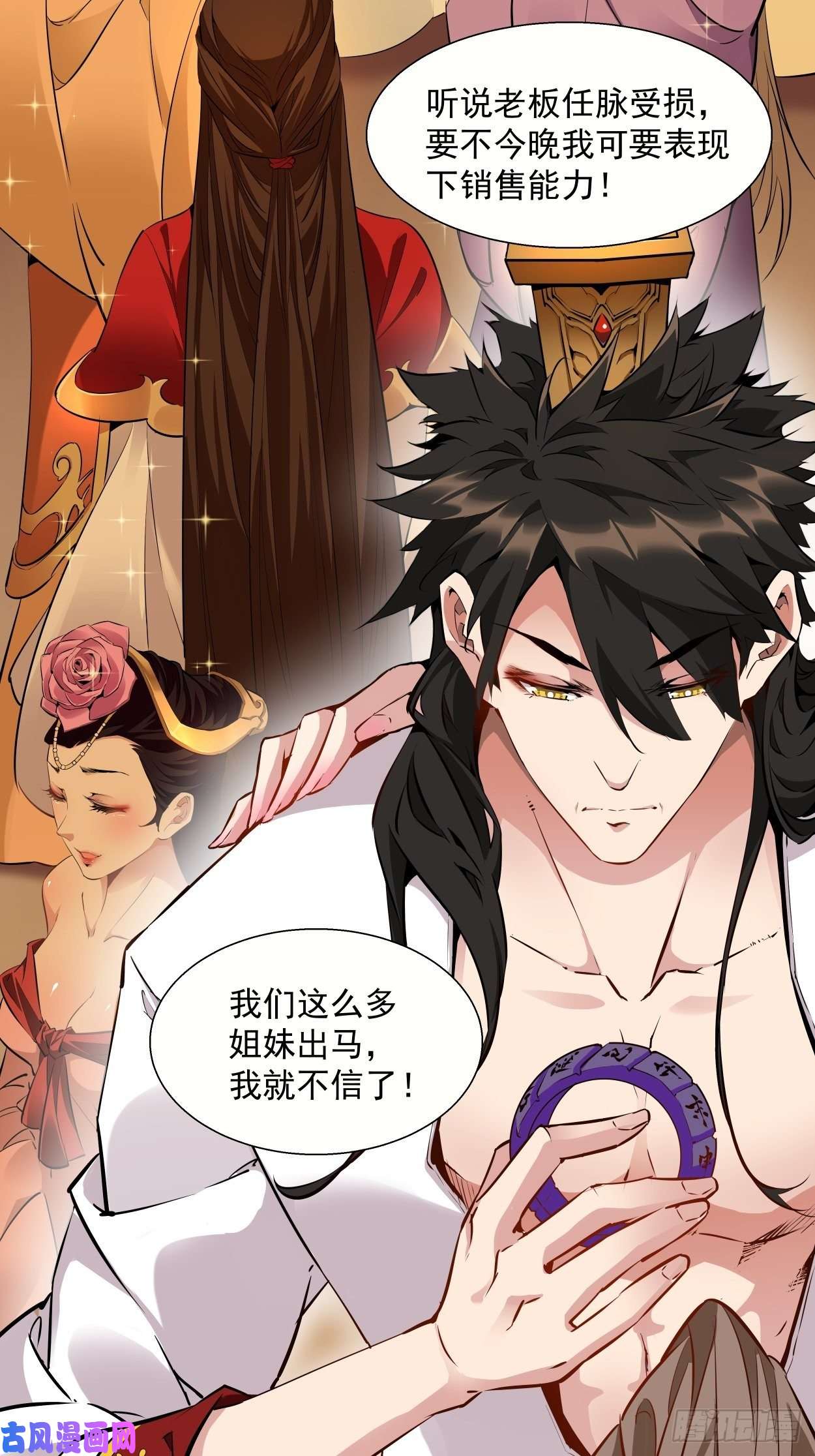 身为首富的我真不想重生啊第一话 史上最坑穿越