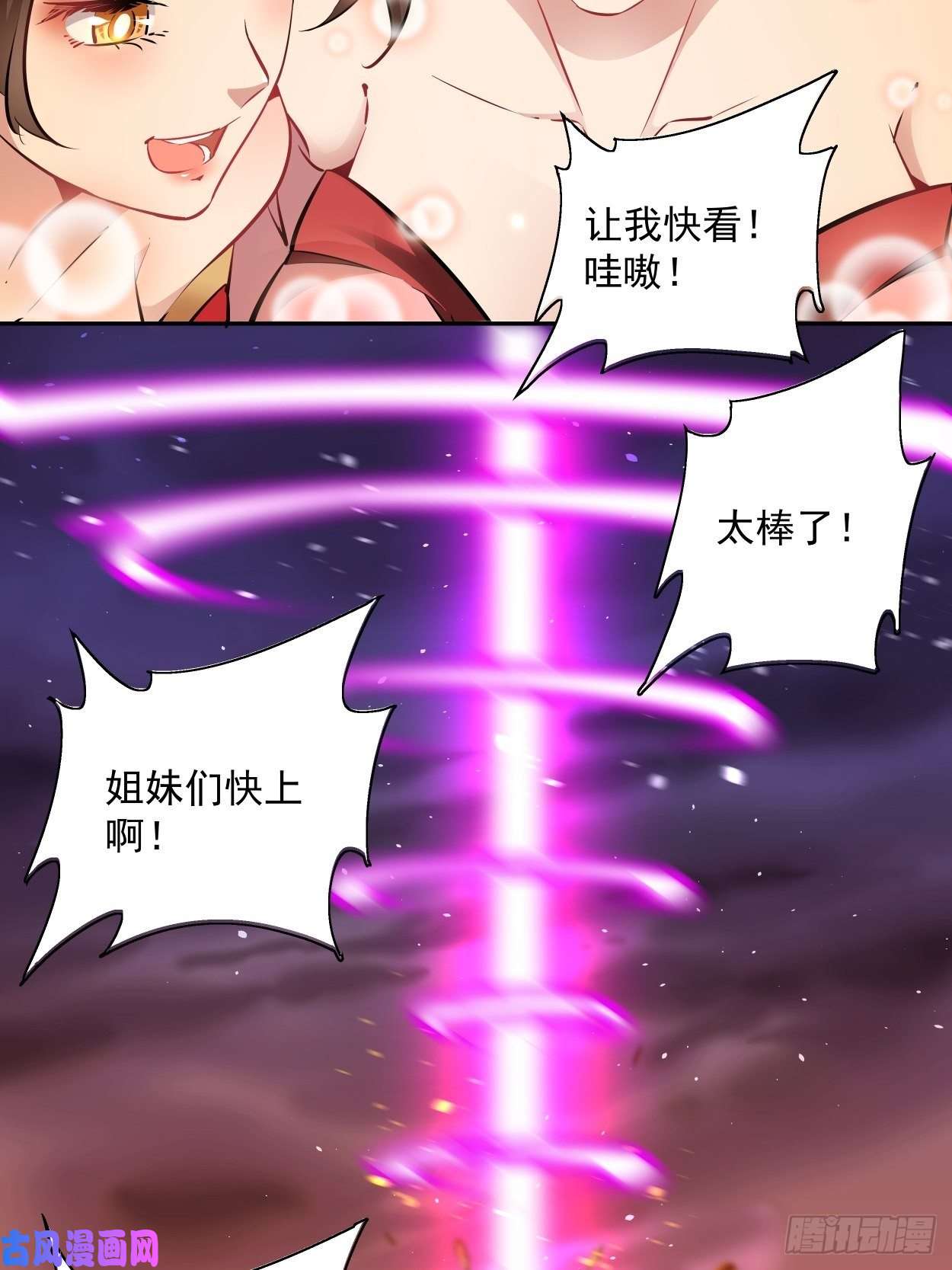 身为首富的我真不想重生啊第一话 史上最坑穿越