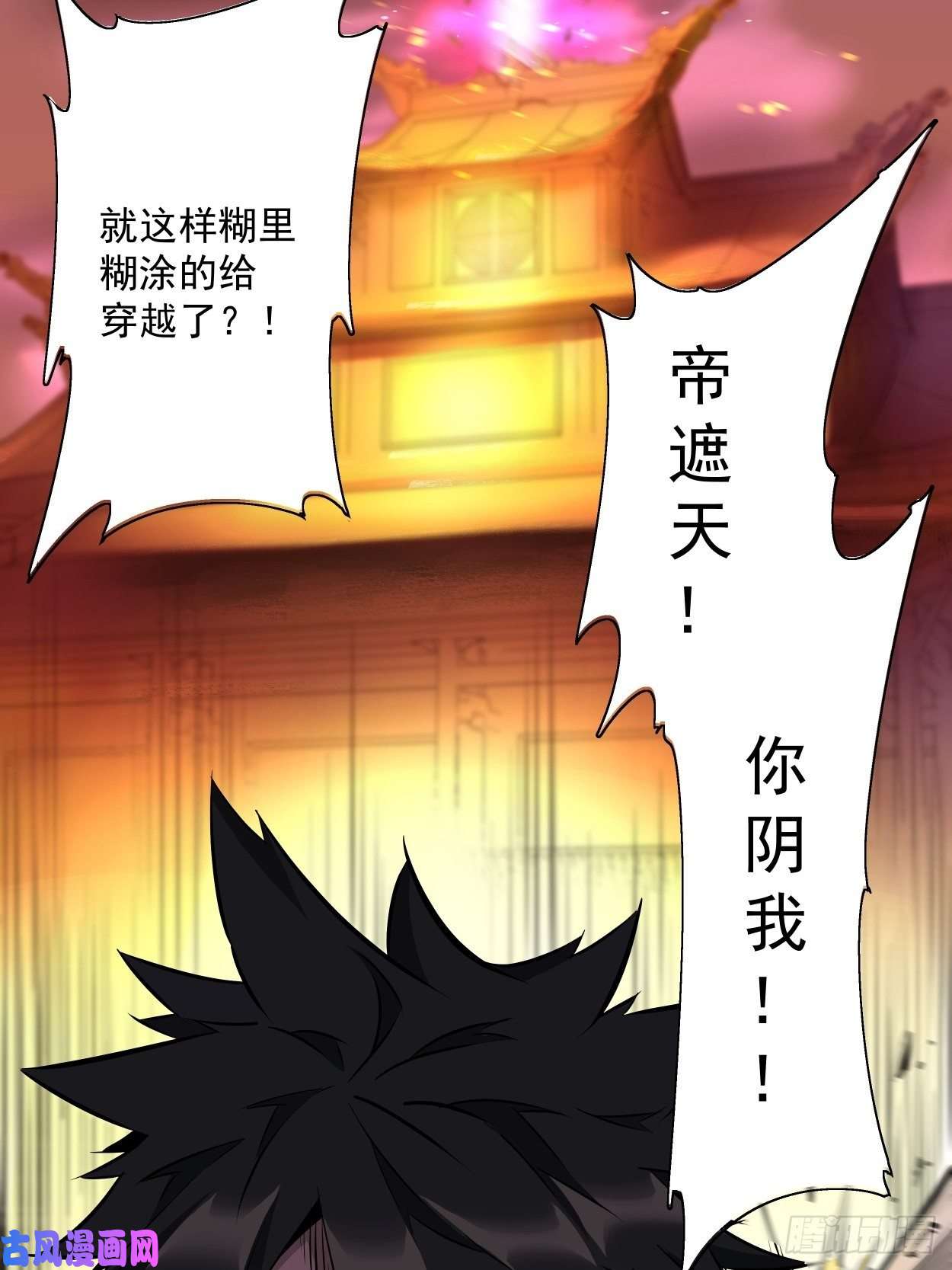 身为首富的我真不想重生啊第一话 史上最坑穿越