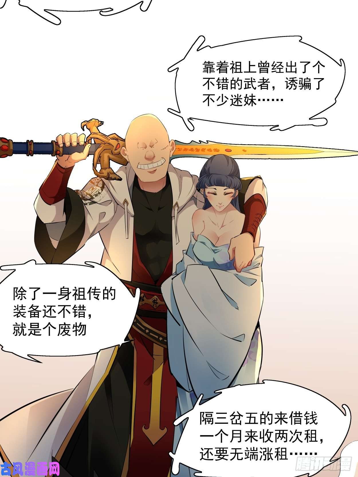 身为首富的我真不想重生啊第一话 史上最坑穿越