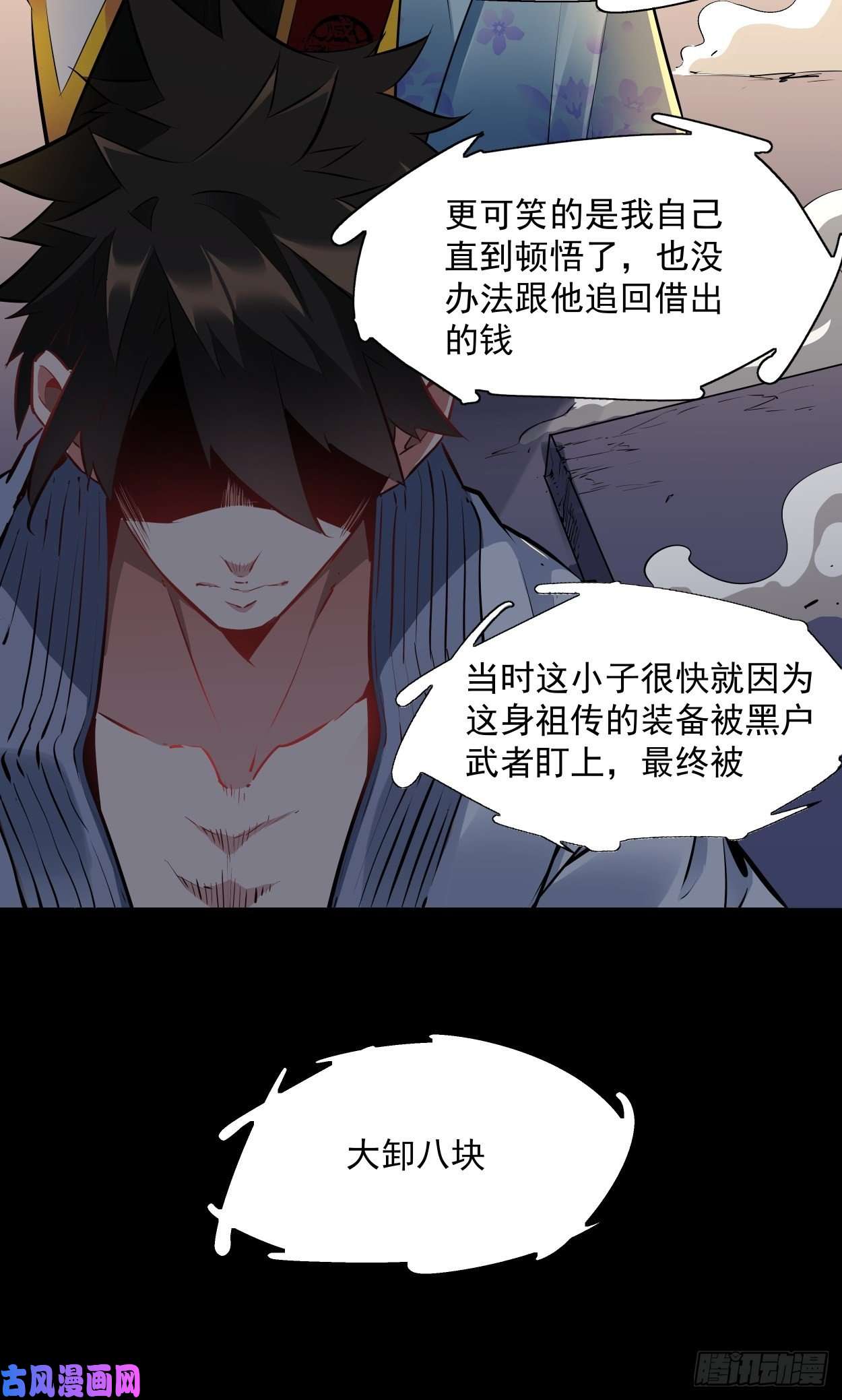 身为首富的我真不想重生啊第一话 史上最坑穿越