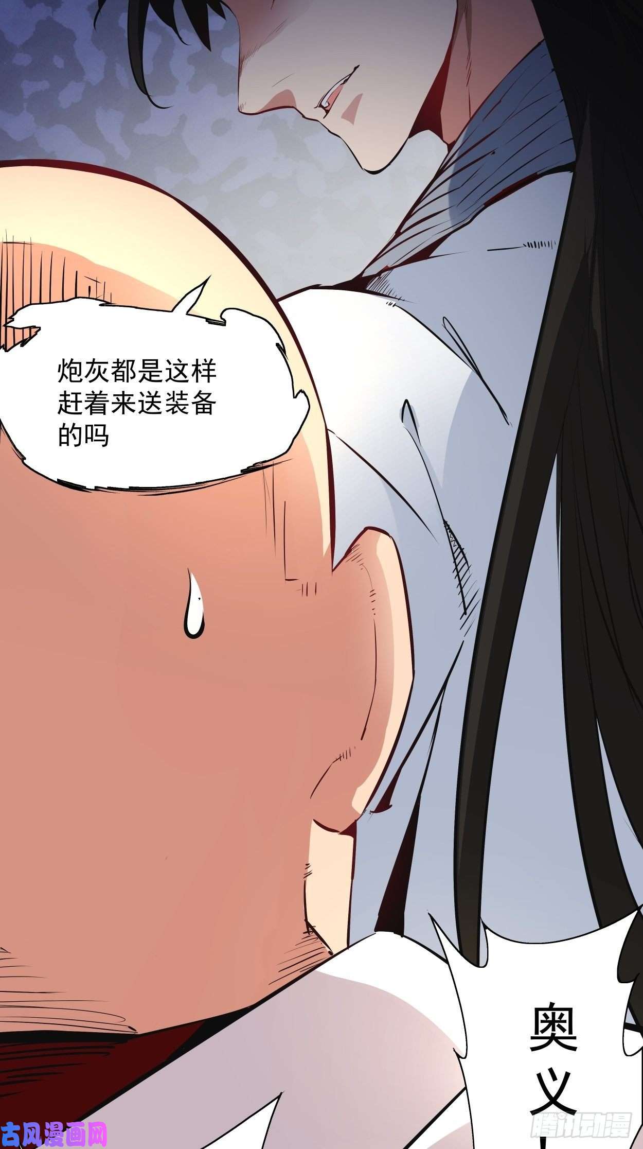 身为首富的我真不想重生啊第一话 史上最坑穿越