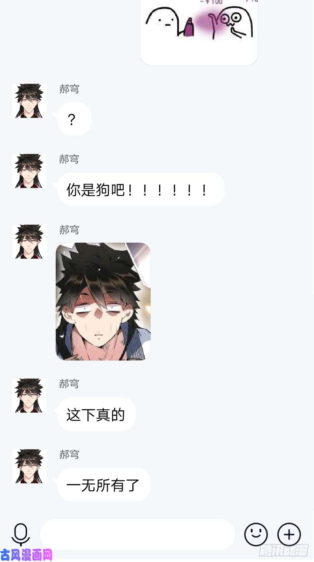 身为首富的我真不想重生啊第一话 史上最坑穿越