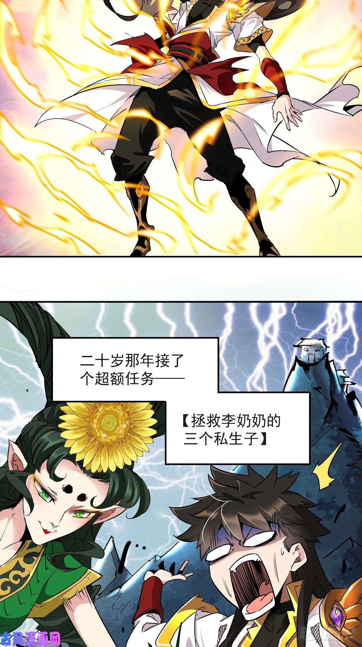 身为首富的我真不想重生啊第一话 史上最坑穿越