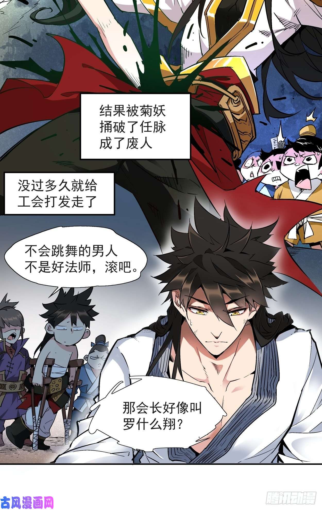 身为首富的我真不想重生啊第一话 史上最坑穿越