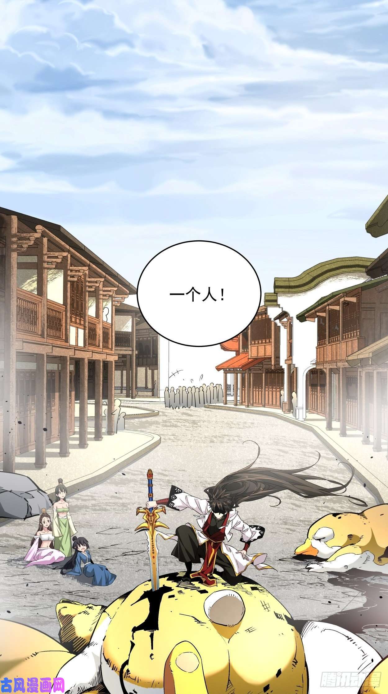 身为首富的我真不想重生啊第二话 一战成名