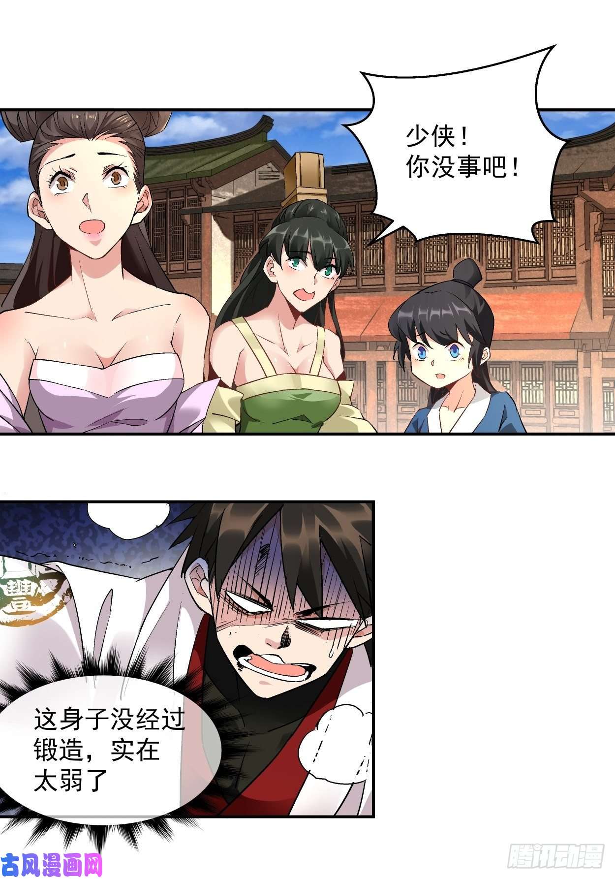 身为首富的我真不想重生啊第二话 一战成名