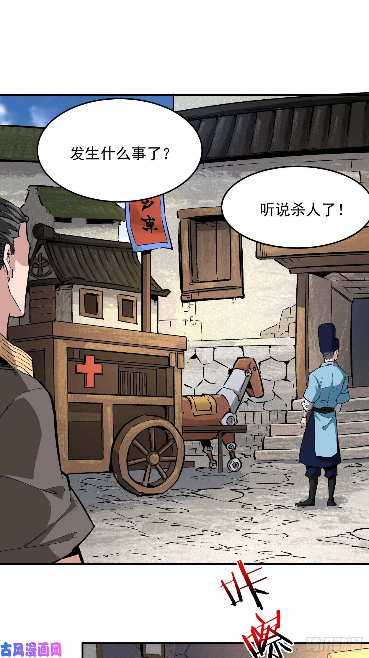 身为首富的我真不想重生啊第二话 一战成名