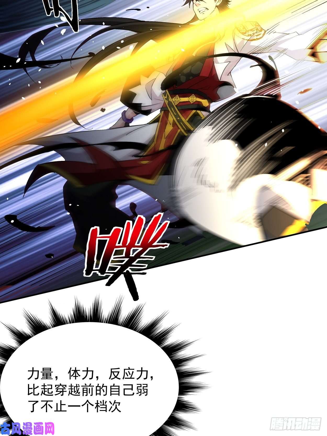 身为首富的我真不想重生啊第二话 一战成名