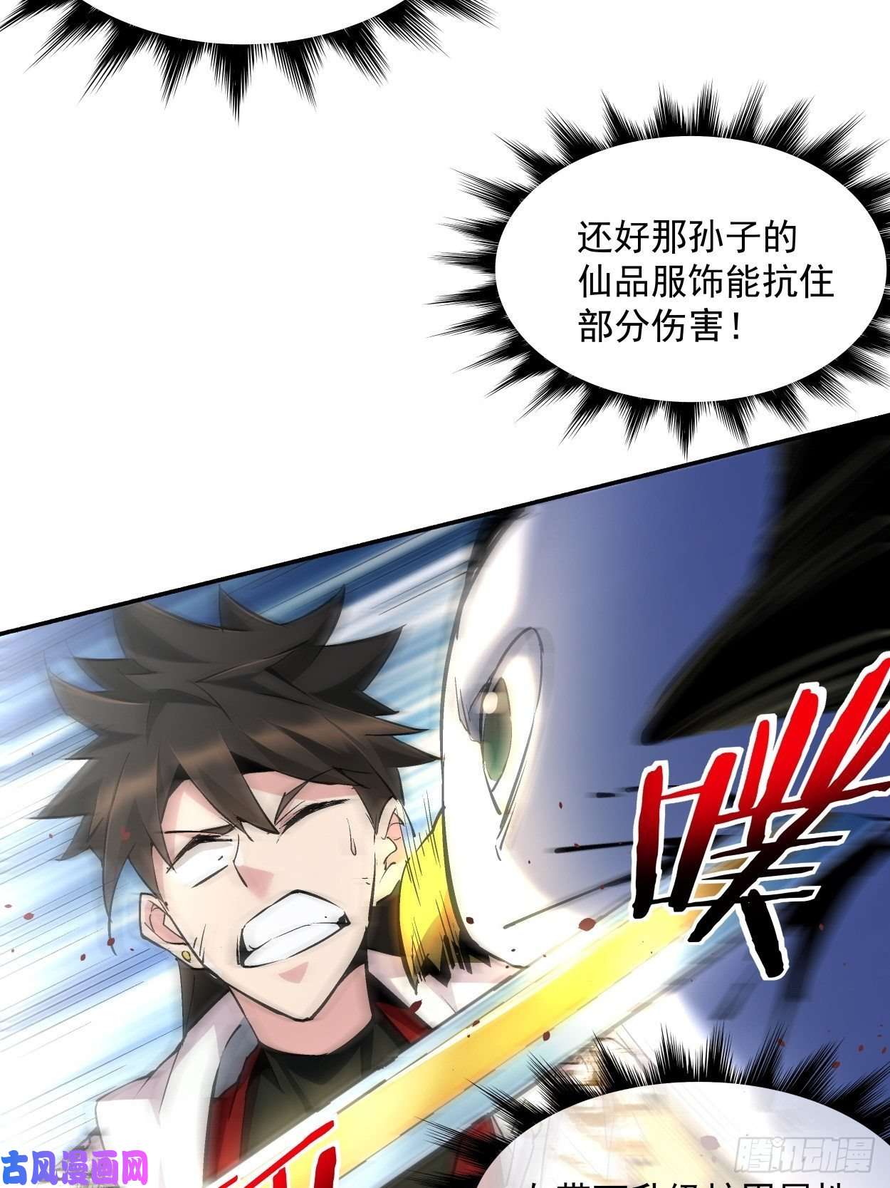 身为首富的我真不想重生啊第二话 一战成名