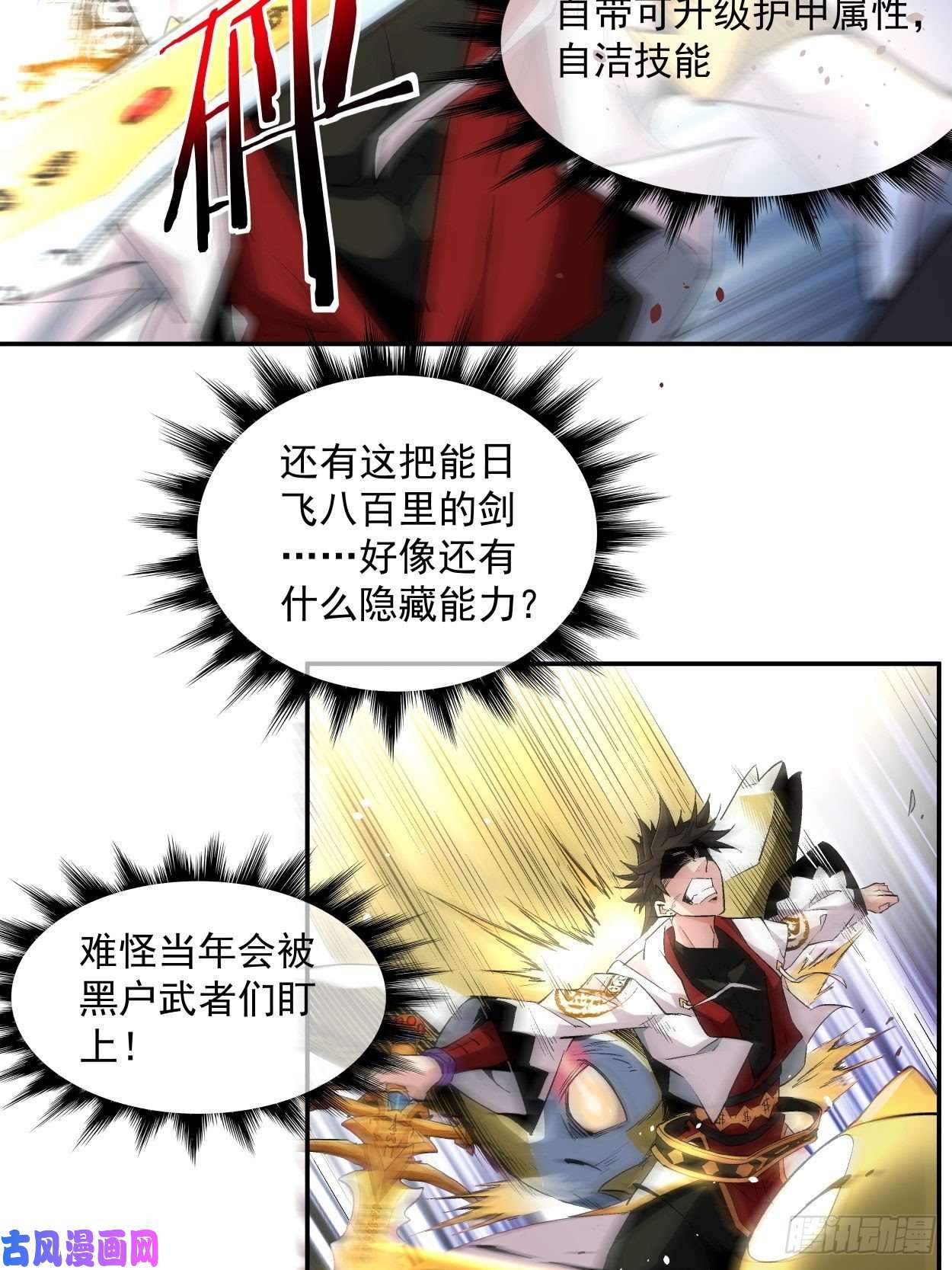 身为首富的我真不想重生啊第二话 一战成名