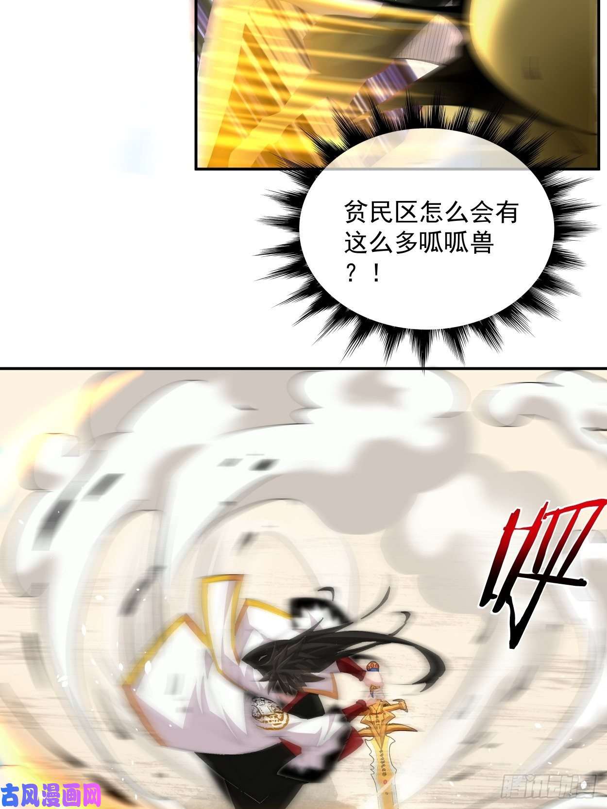 身为首富的我真不想重生啊第二话 一战成名