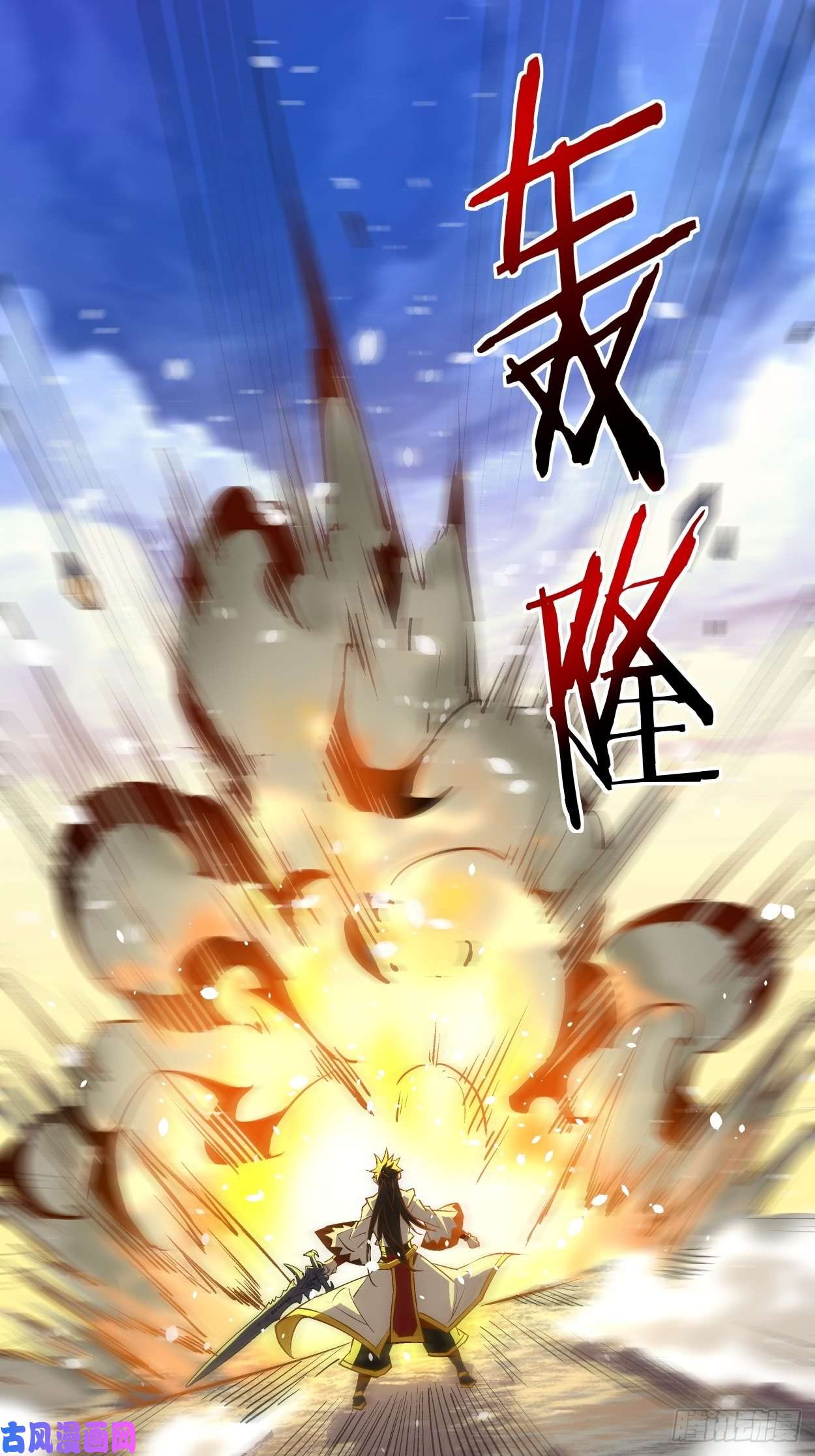 身为首富的我真不想重生啊第二话 一战成名