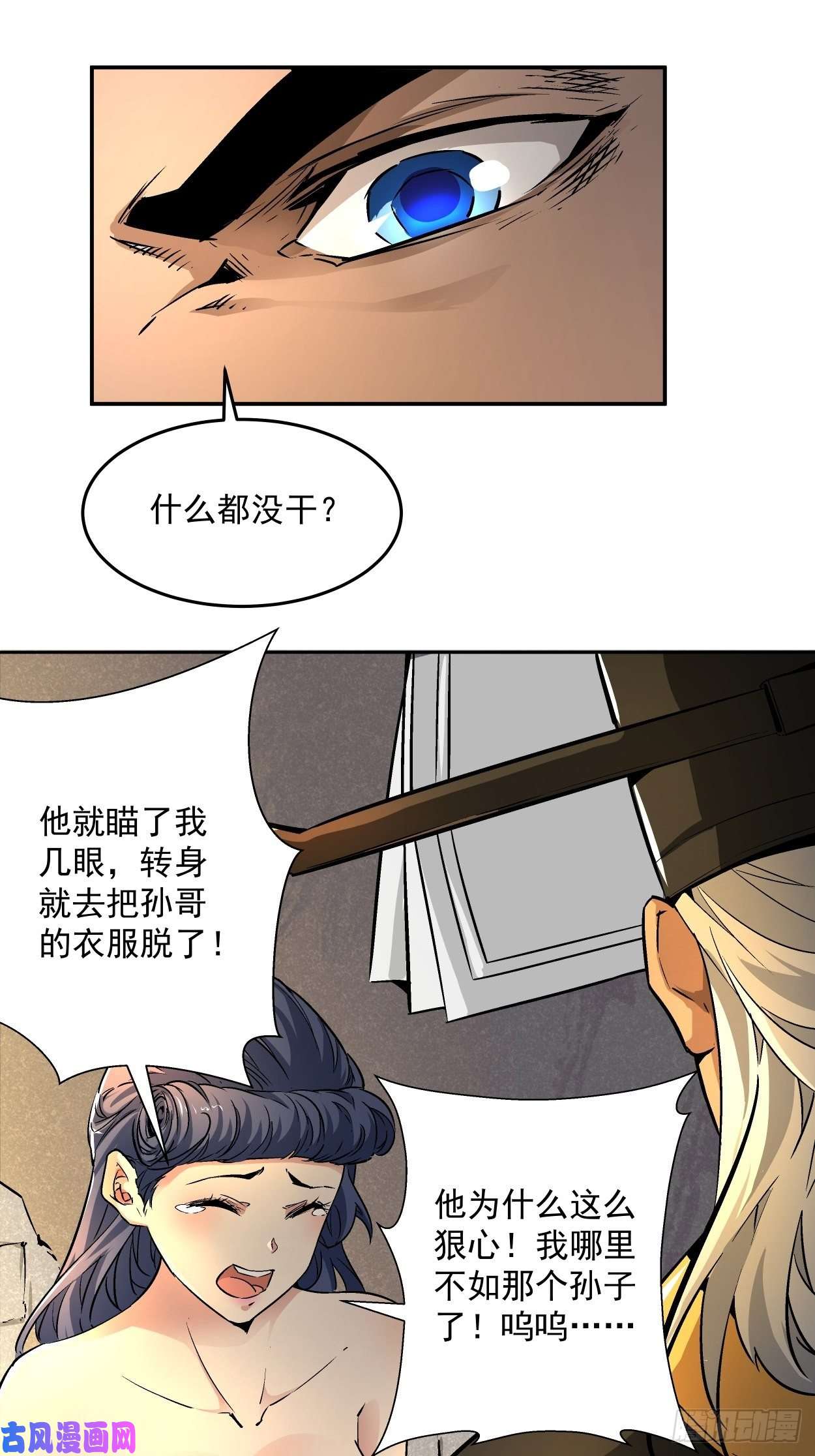 身为首富的我真不想重生啊第二话 一战成名