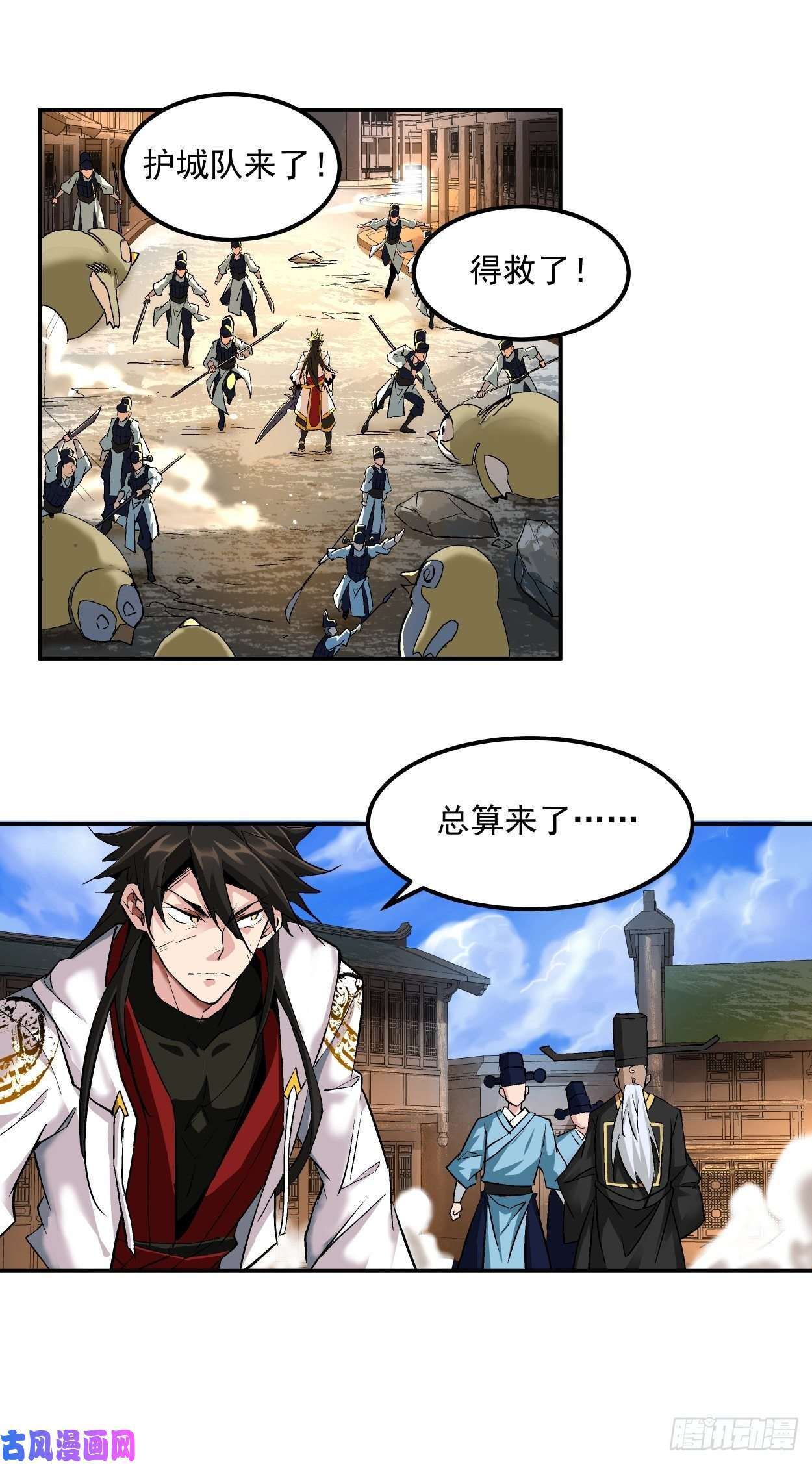 身为首富的我真不想重生啊第二话 一战成名