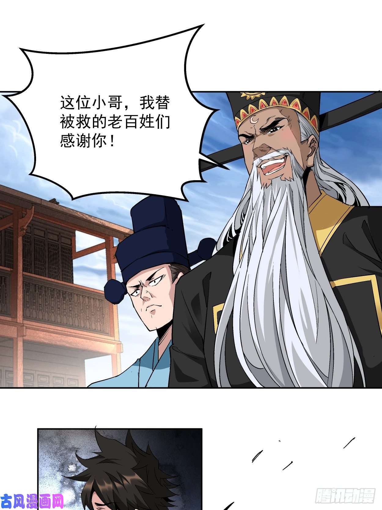 身为首富的我真不想重生啊第二话 一战成名