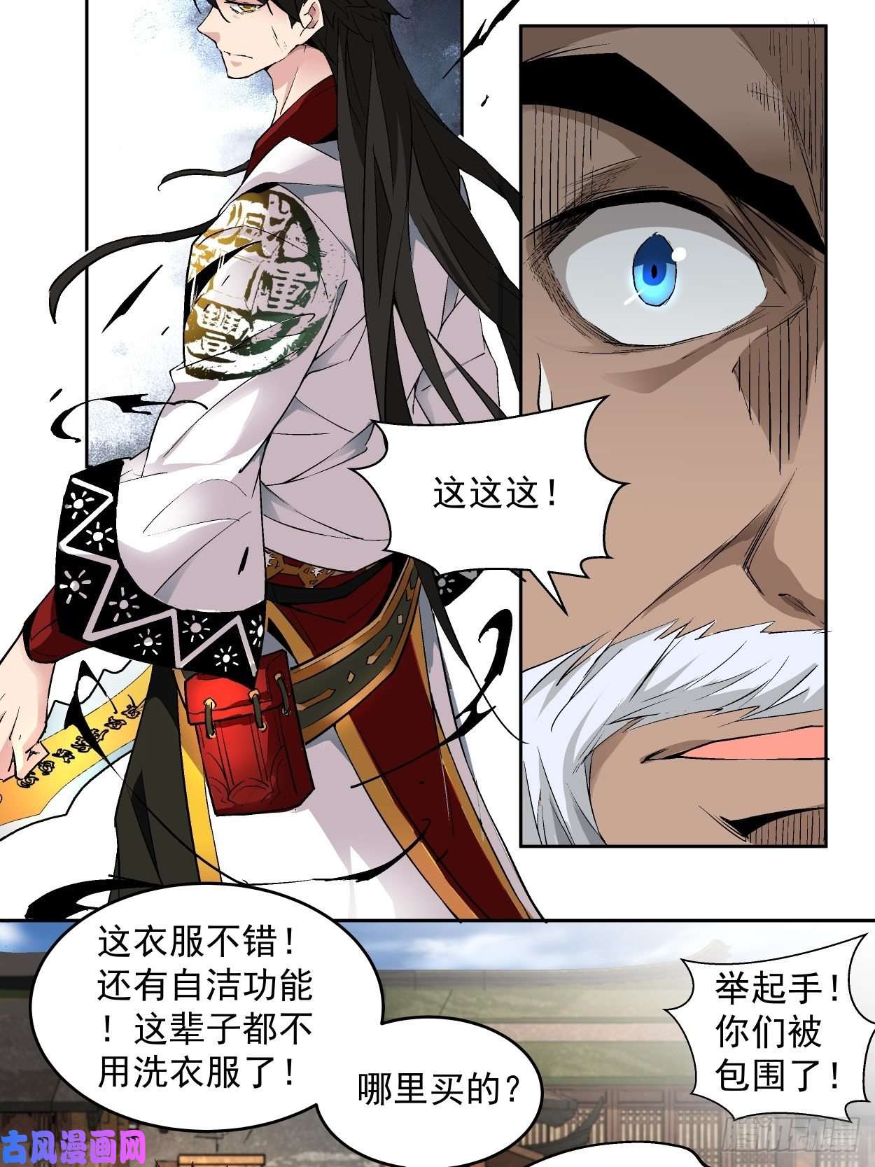 身为首富的我真不想重生啊第二话 一战成名