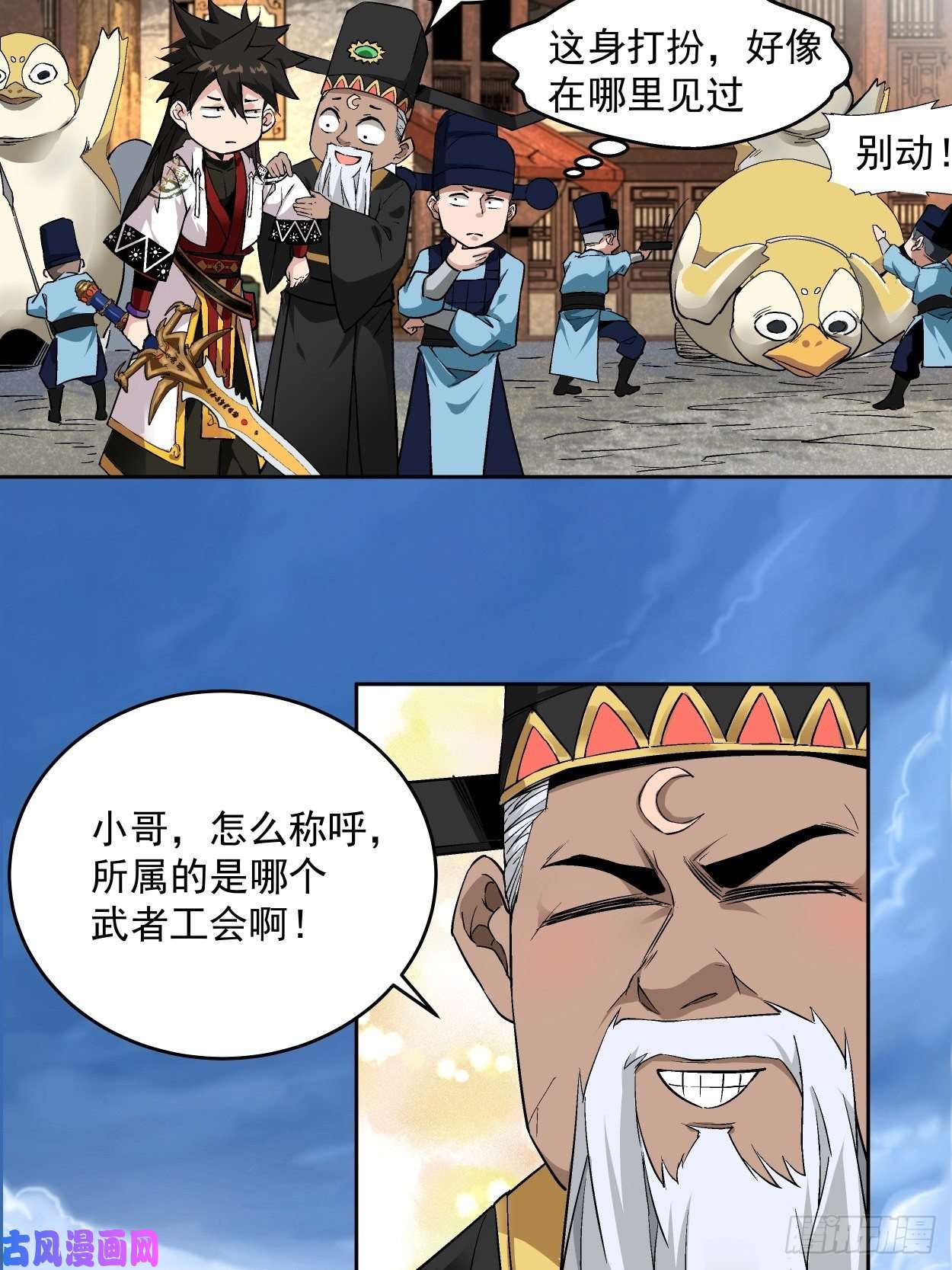 身为首富的我真不想重生啊第二话 一战成名