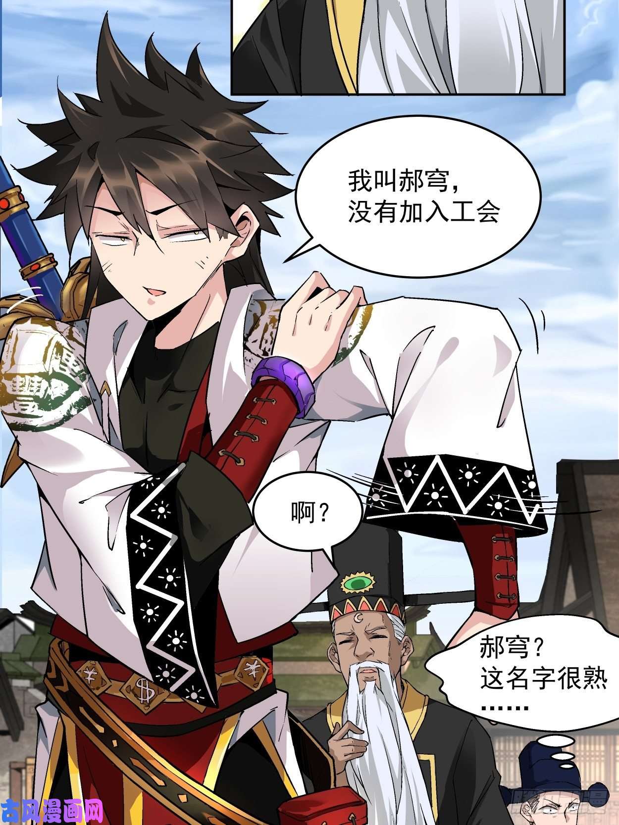 身为首富的我真不想重生啊第二话 一战成名