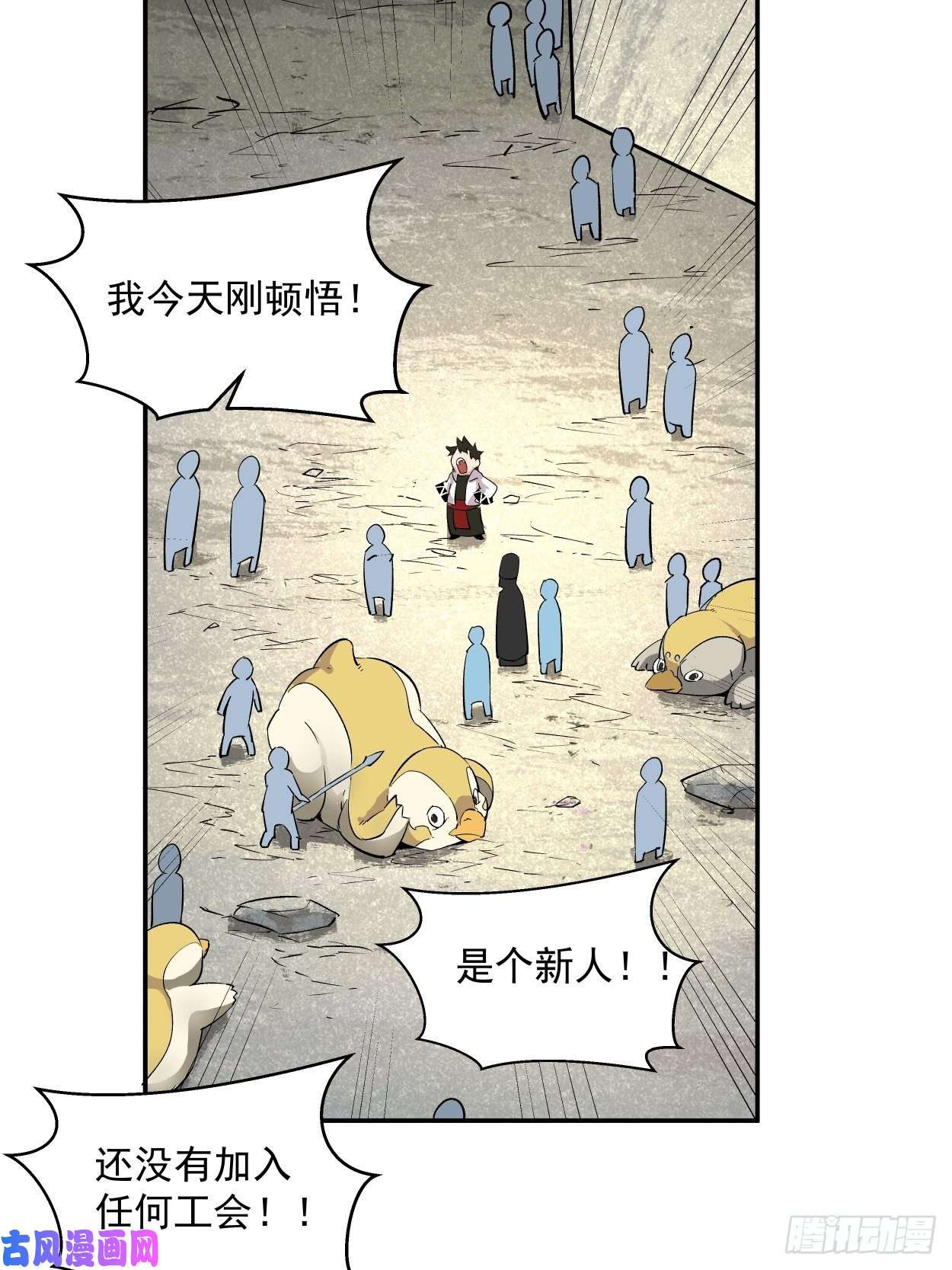 身为首富的我真不想重生啊第二话 一战成名