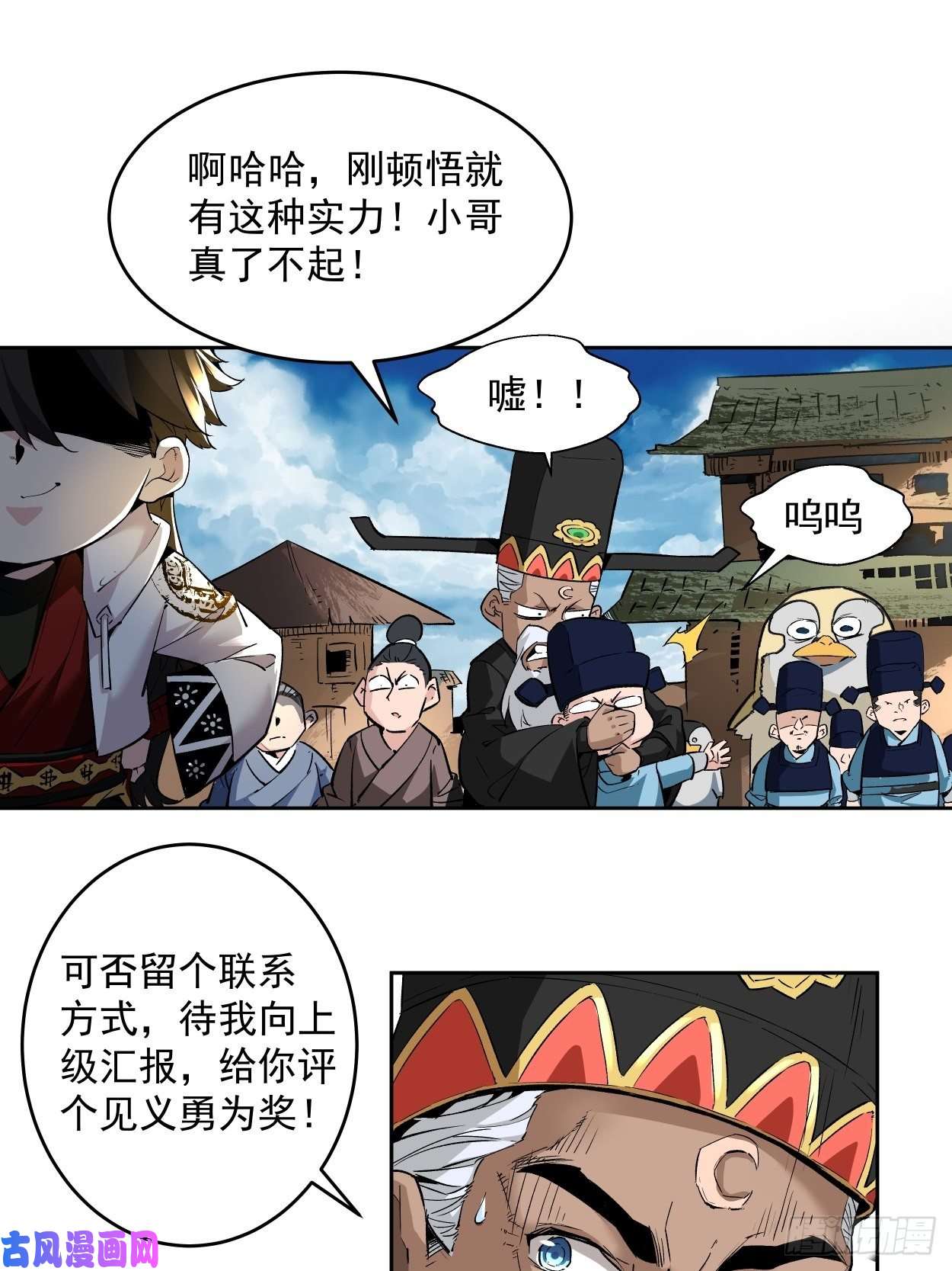 身为首富的我真不想重生啊第二话 一战成名