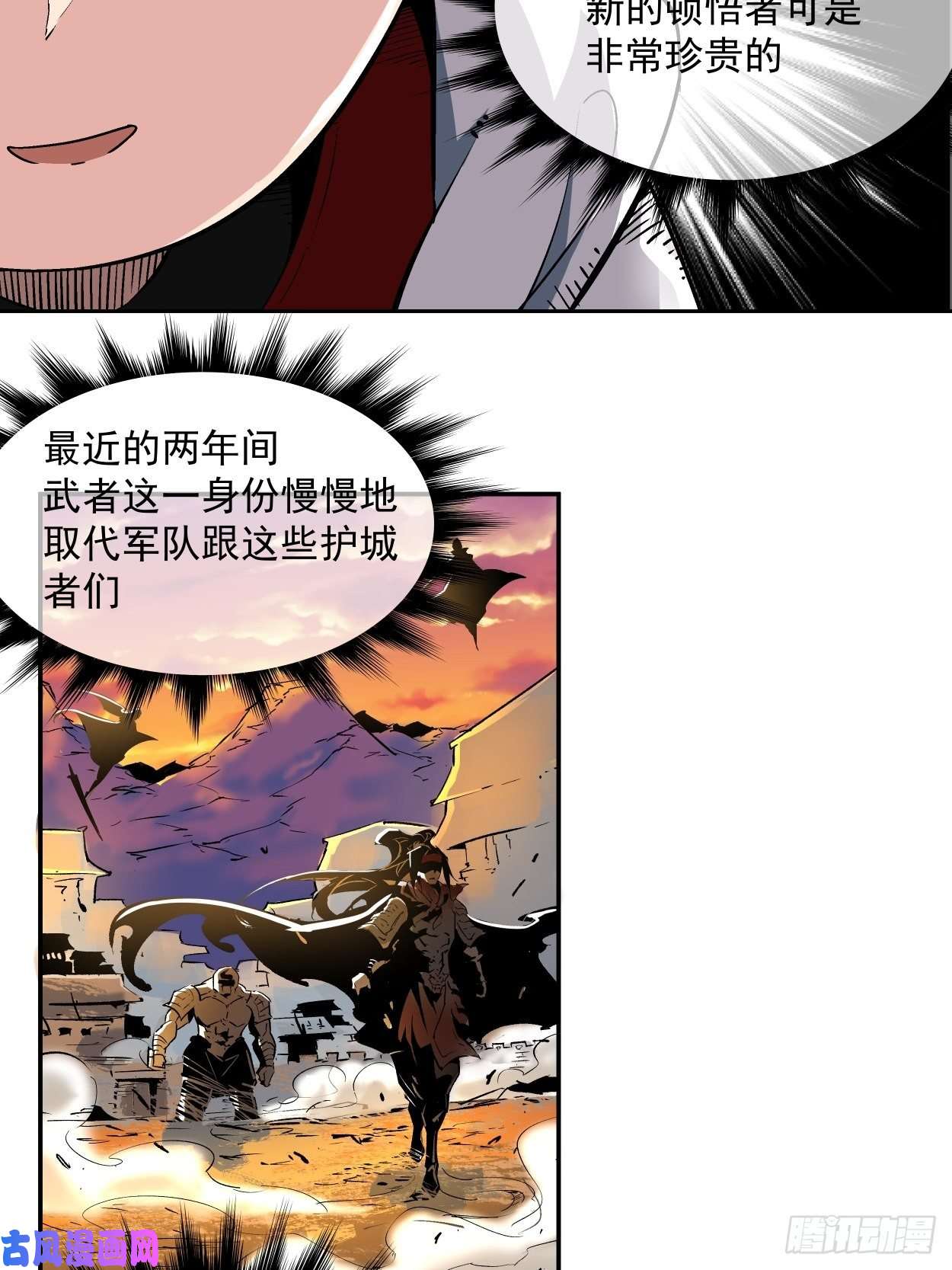 身为首富的我真不想重生啊第二话 一战成名