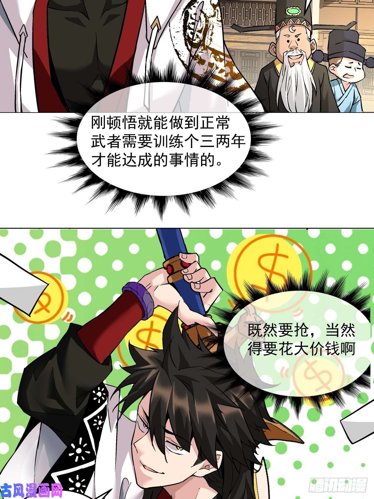 身为首富的我真不想重生啊第二话 一战成名