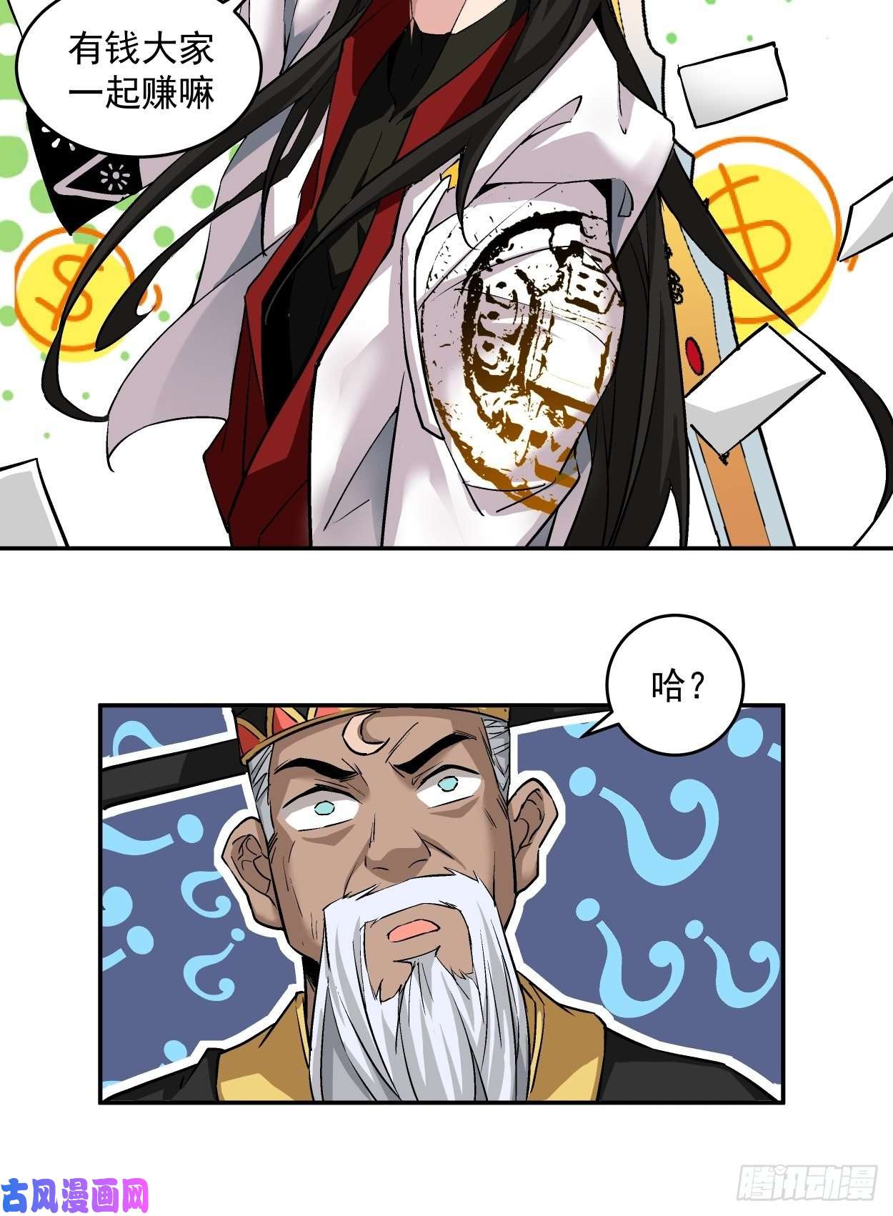 身为首富的我真不想重生啊第二话 一战成名