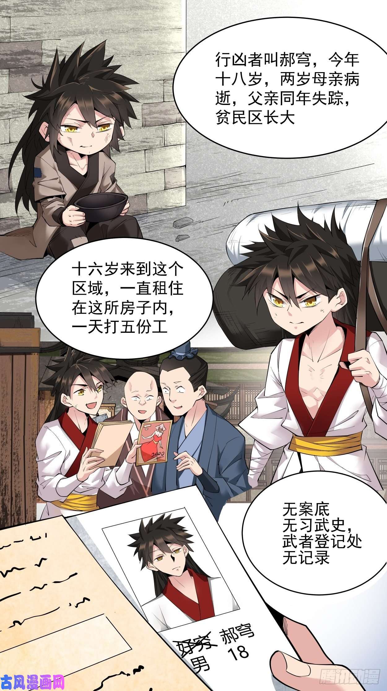 身为首富的我真不想重生啊第二话 一战成名