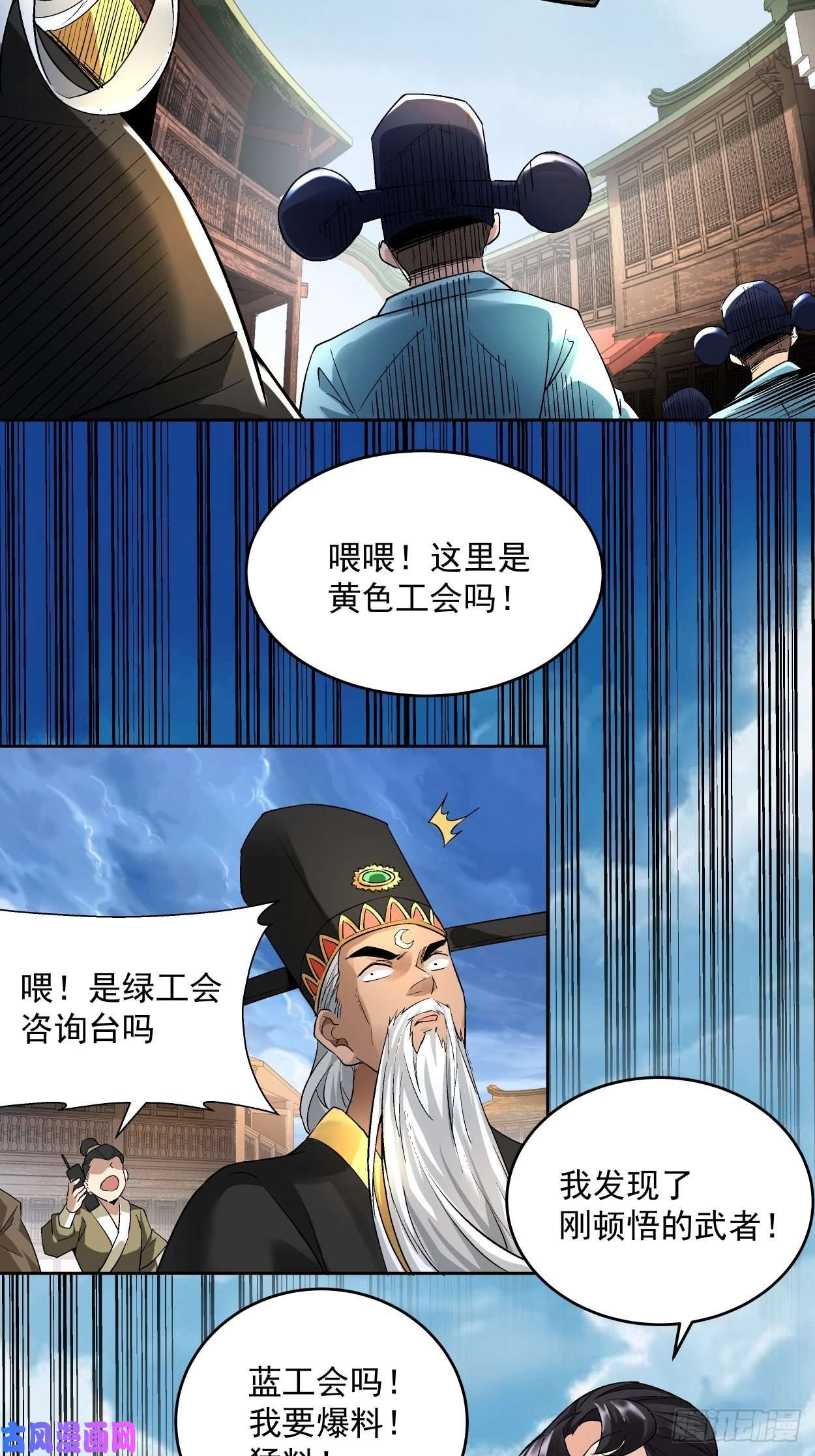 身为首富的我真不想重生啊第二话 一战成名