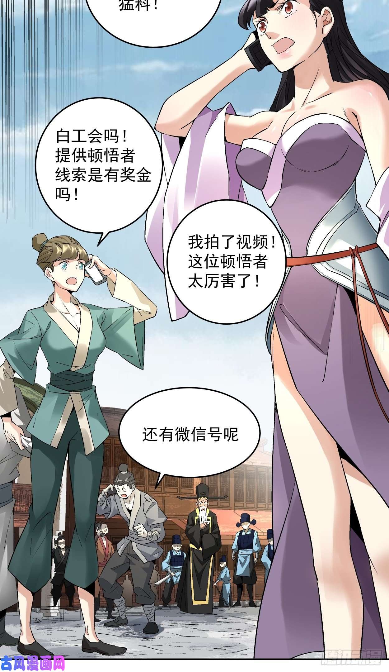 身为首富的我真不想重生啊第二话 一战成名